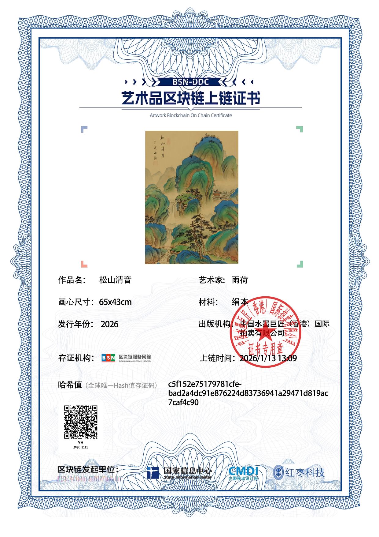 雨荷YH1271871191af4c90(图1)