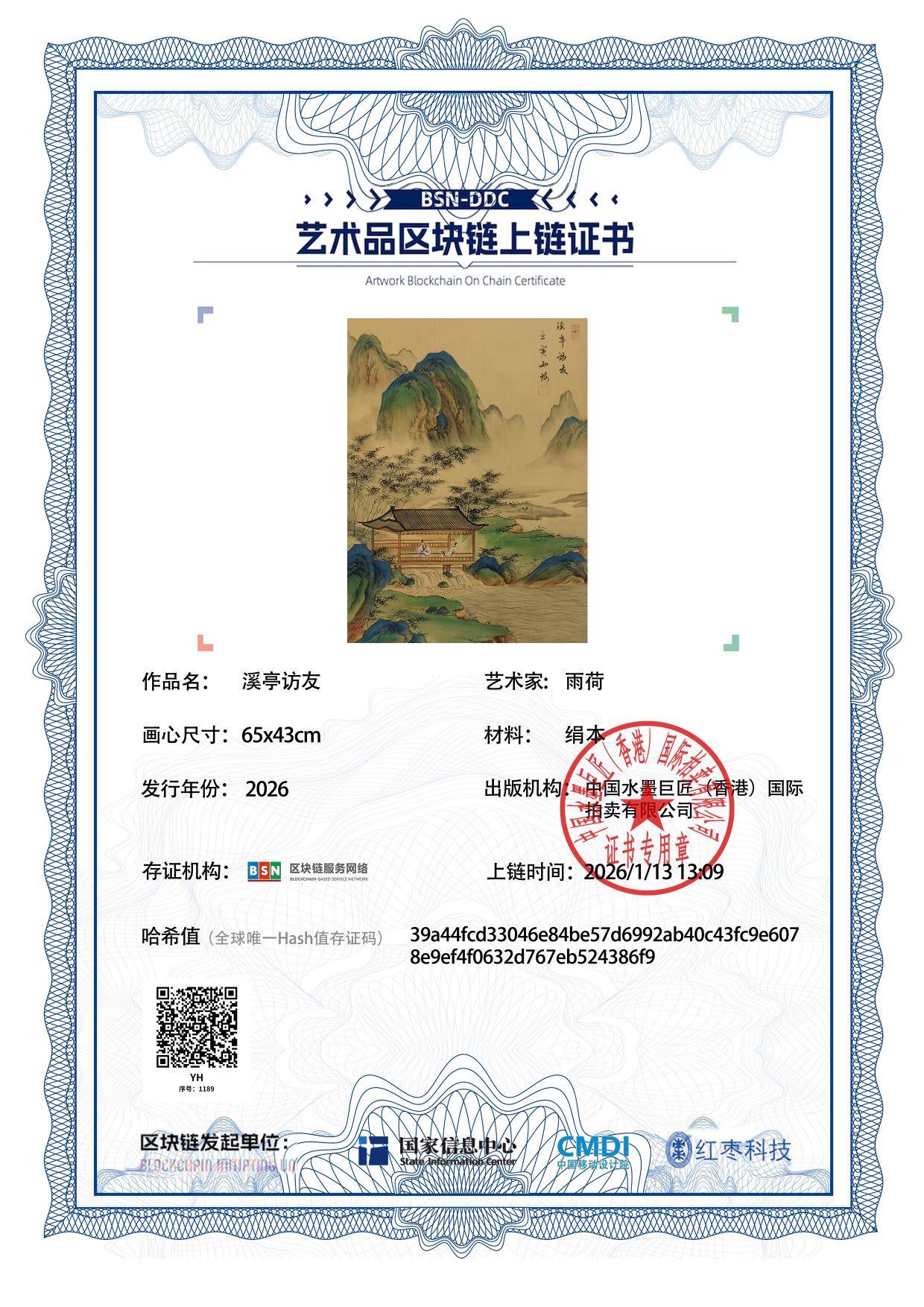 雨荷YH12718711894386f9(图1)