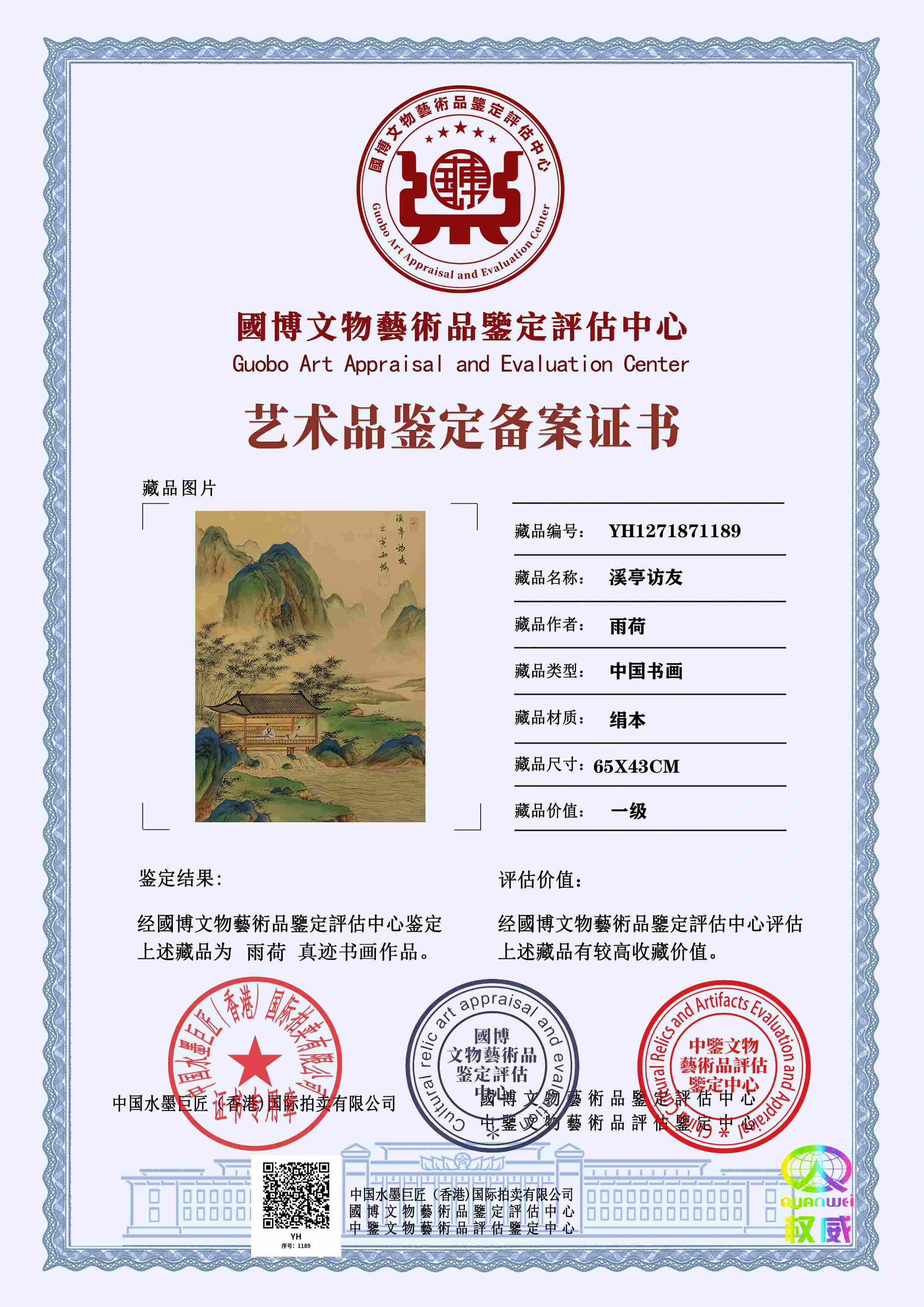 雨荷YH12718711894386f9(图1)