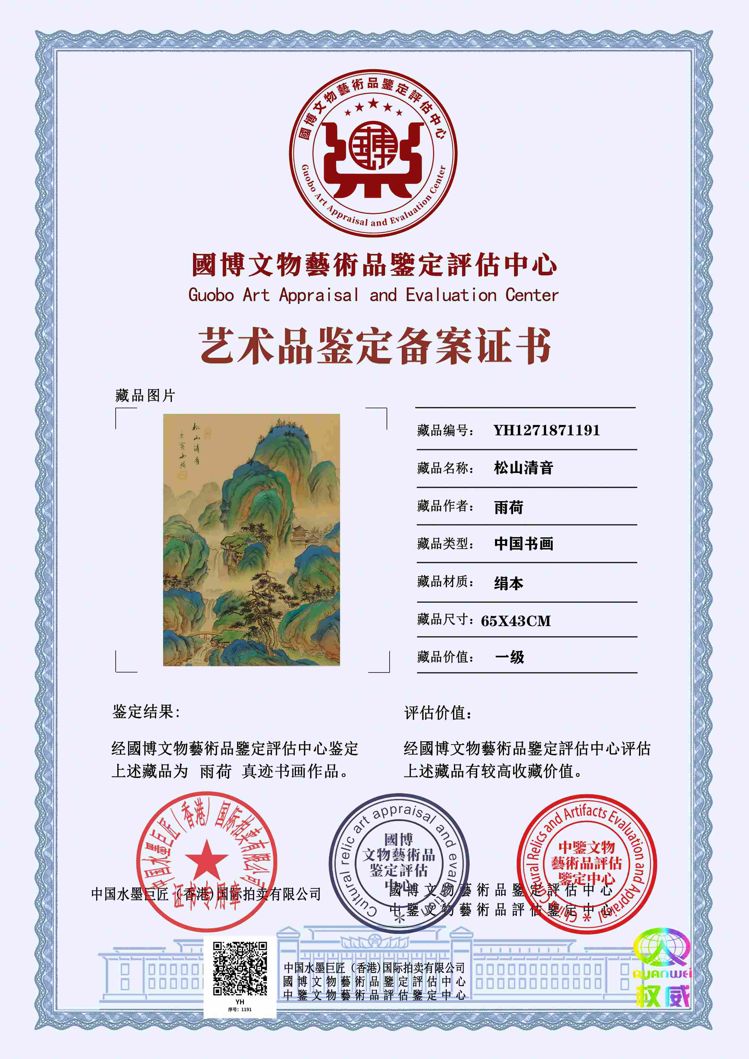 雨荷YH1271871191af4c90(图1)