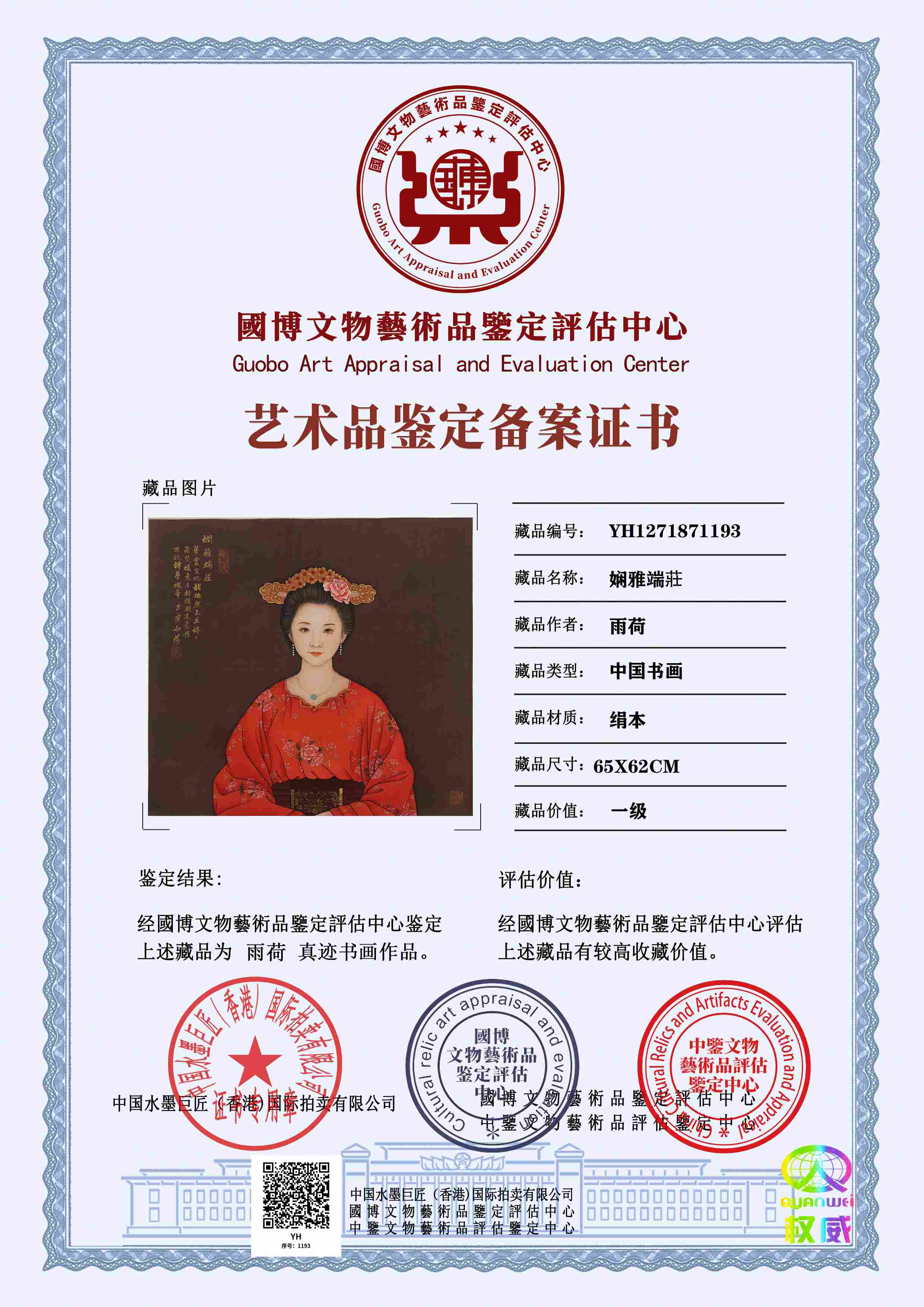 雨荷YH1271871193a17eef(图1)