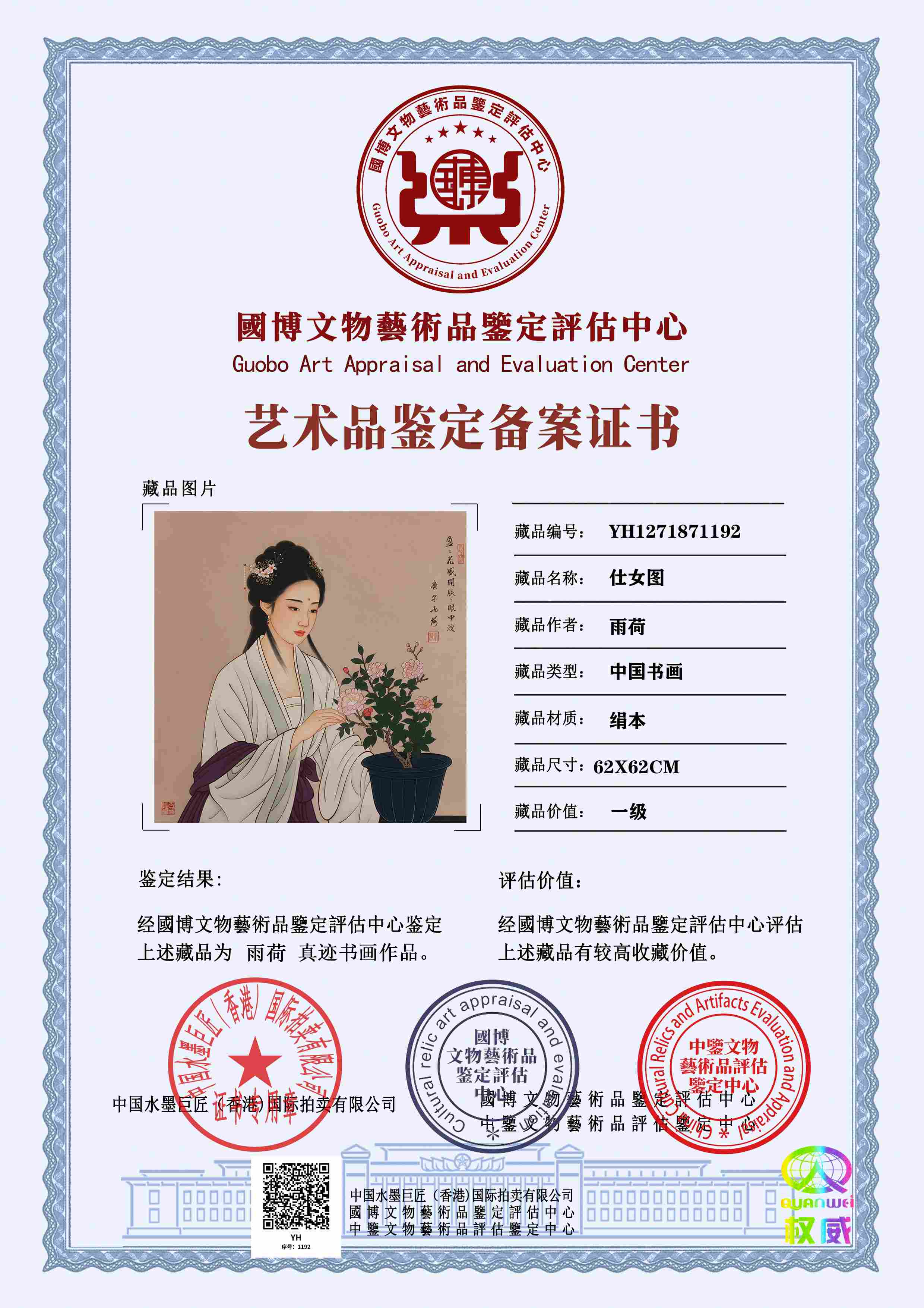 雨荷YH1271871192ed9ada(图1)