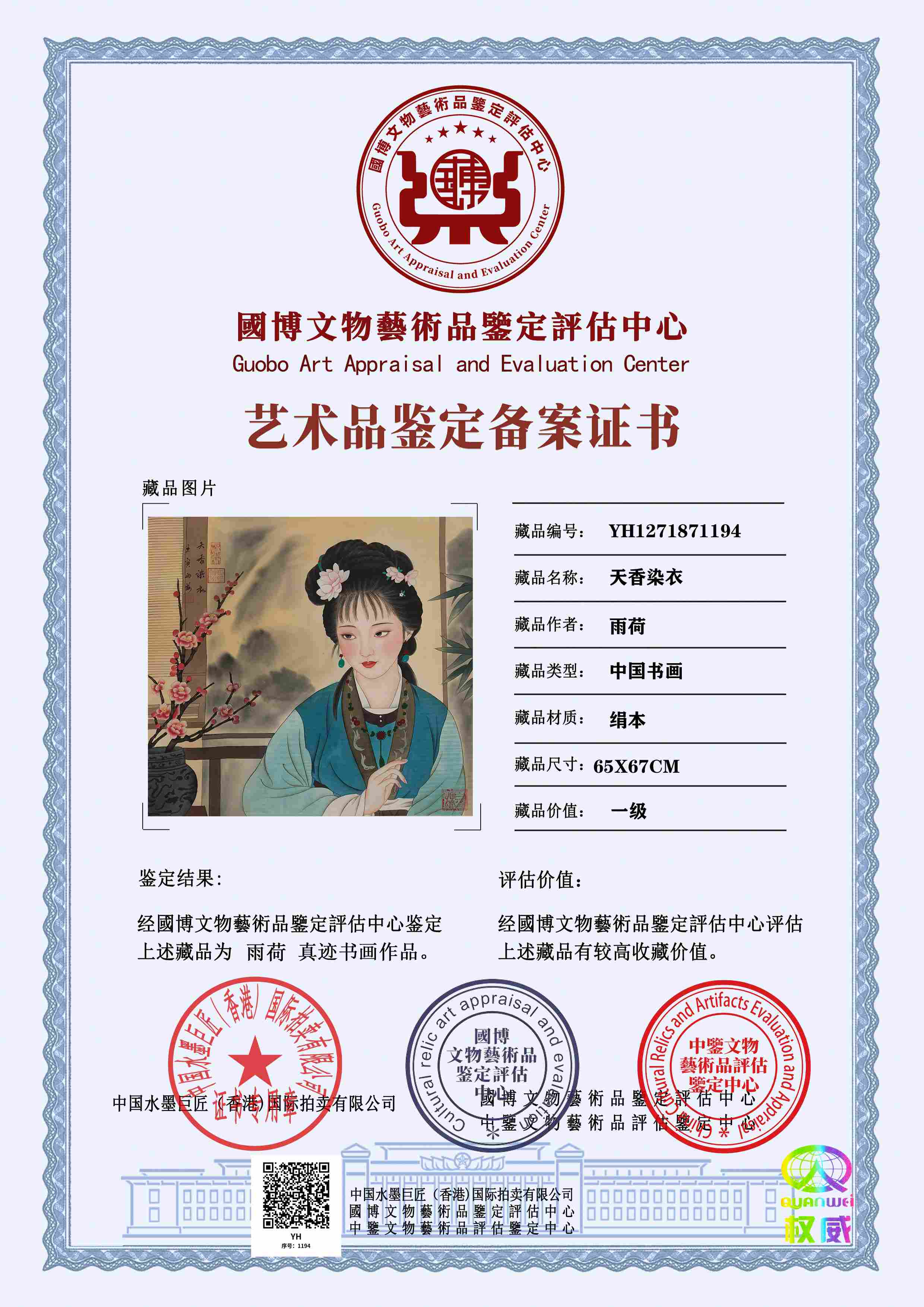 雨荷YH1271871194273a6c(图1)