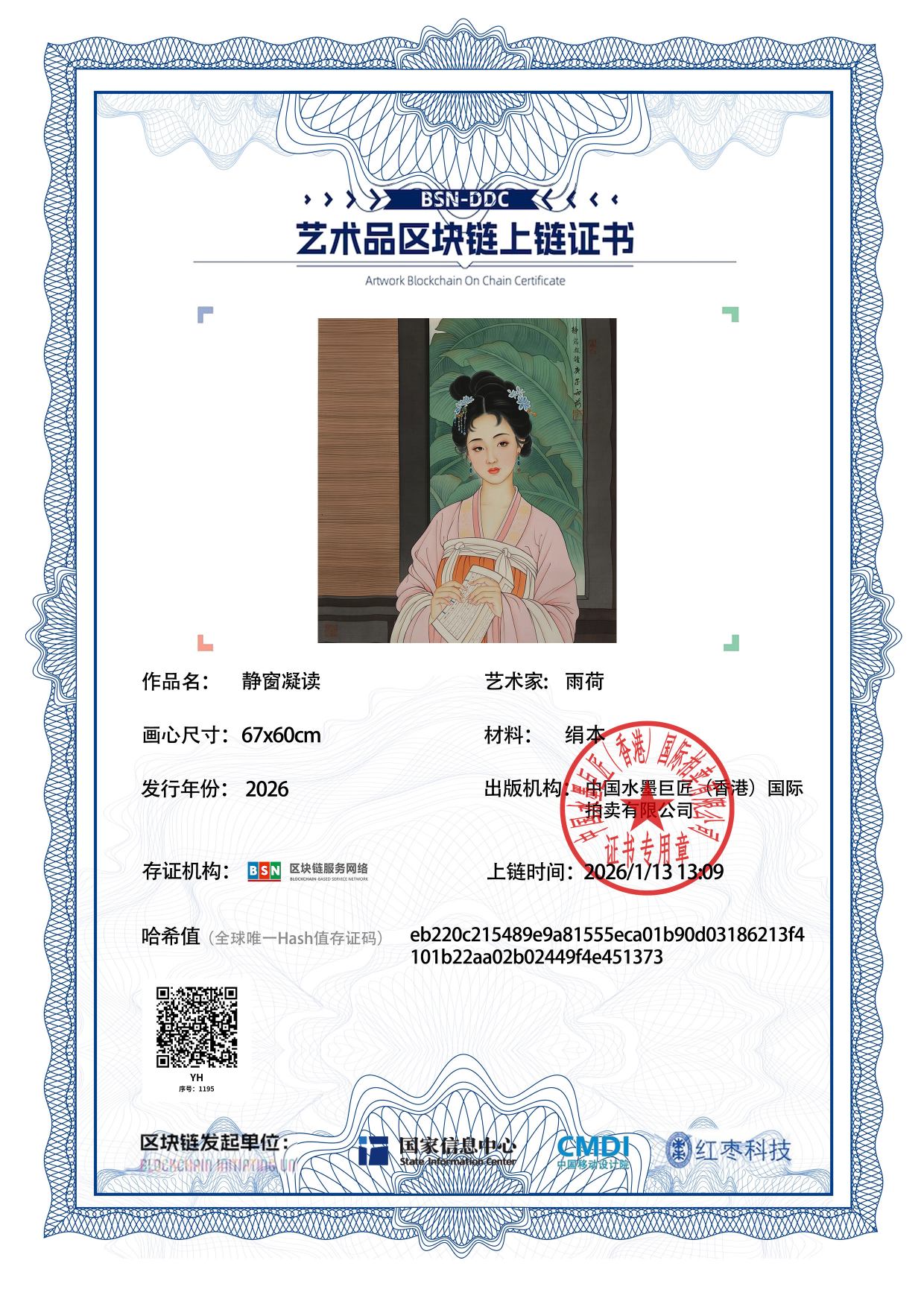 雨荷YH1271871195451373(图1)