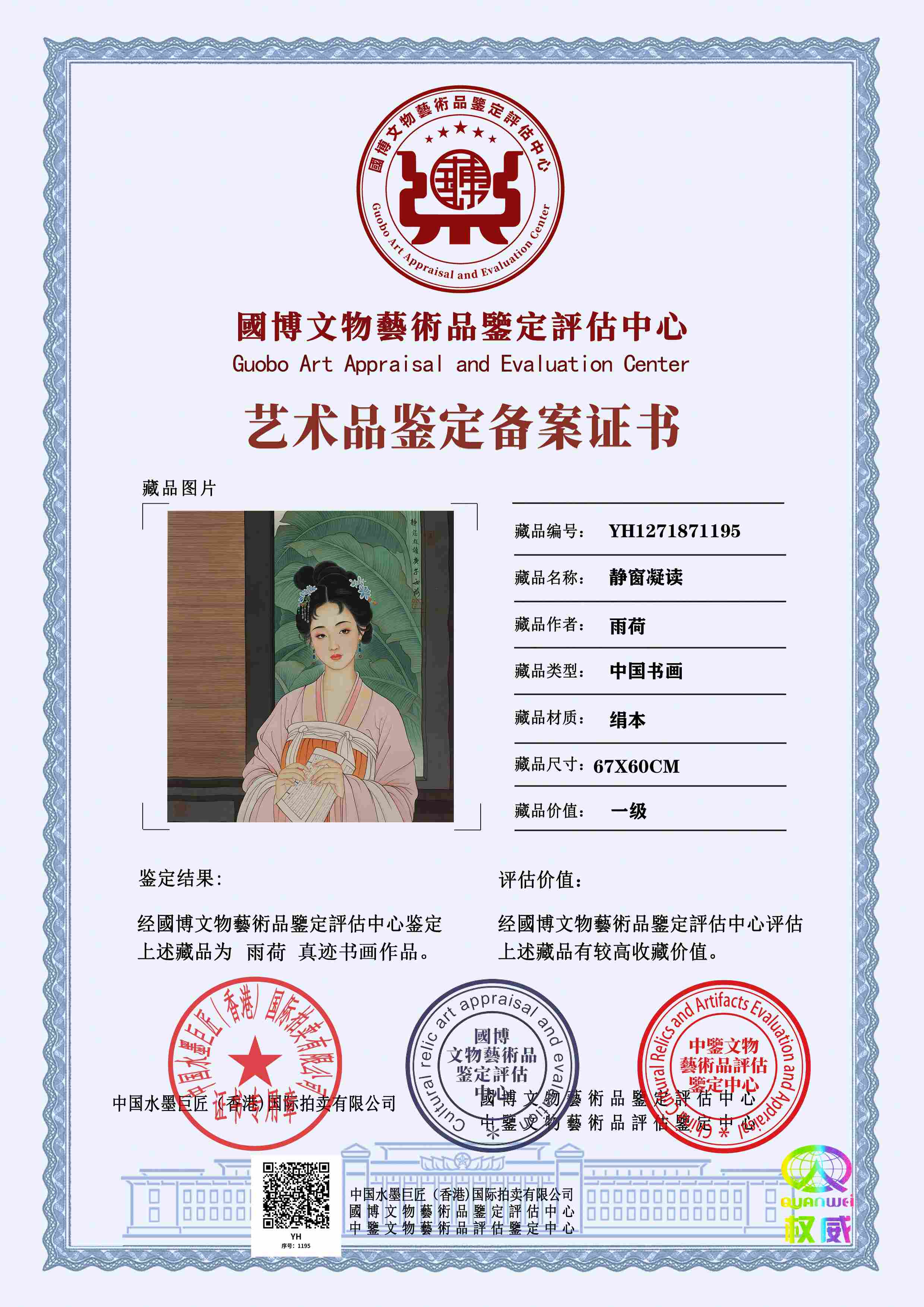 雨荷YH1271871195451373(图1)