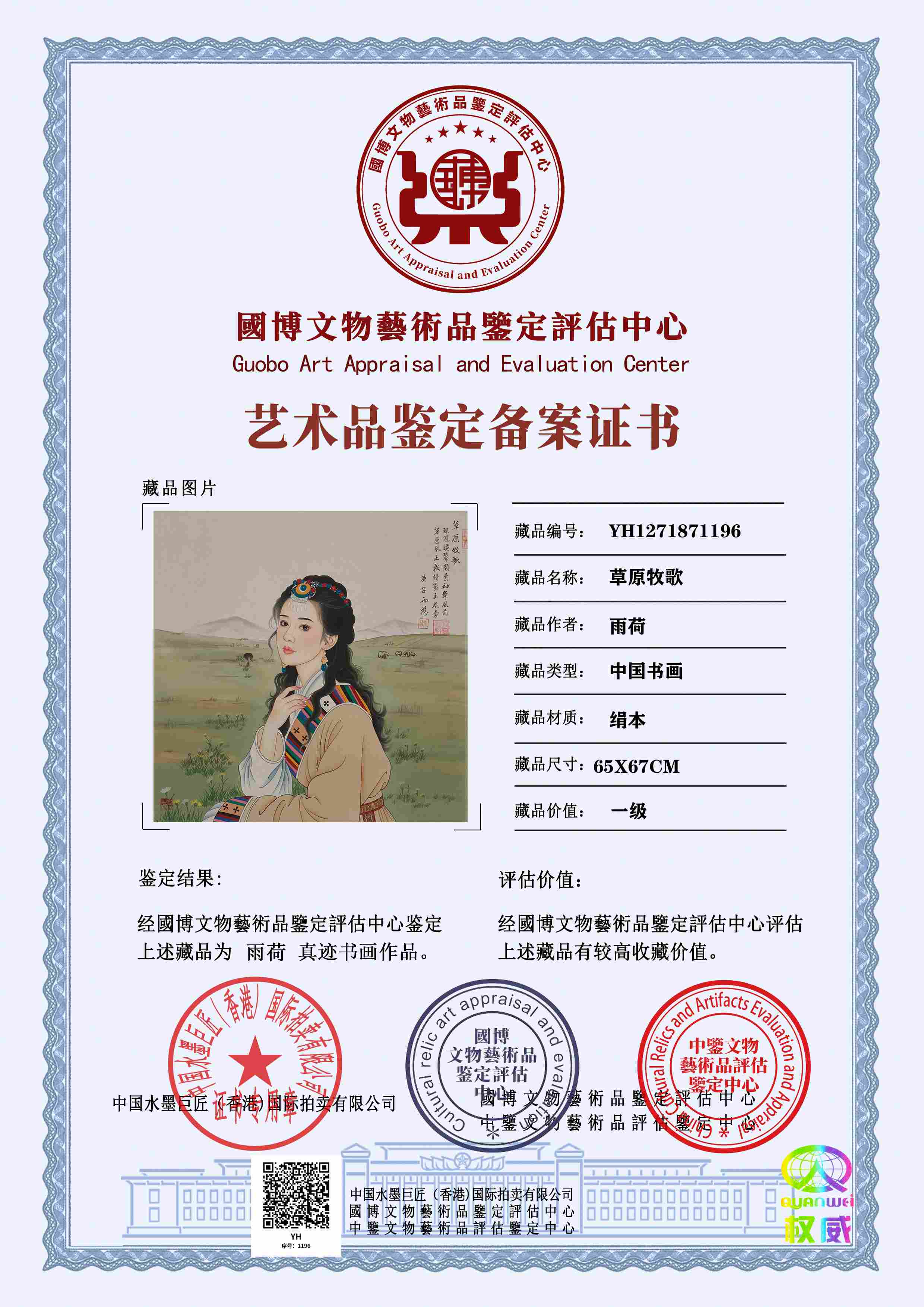 雨荷YH1271871196c57cff(图1)