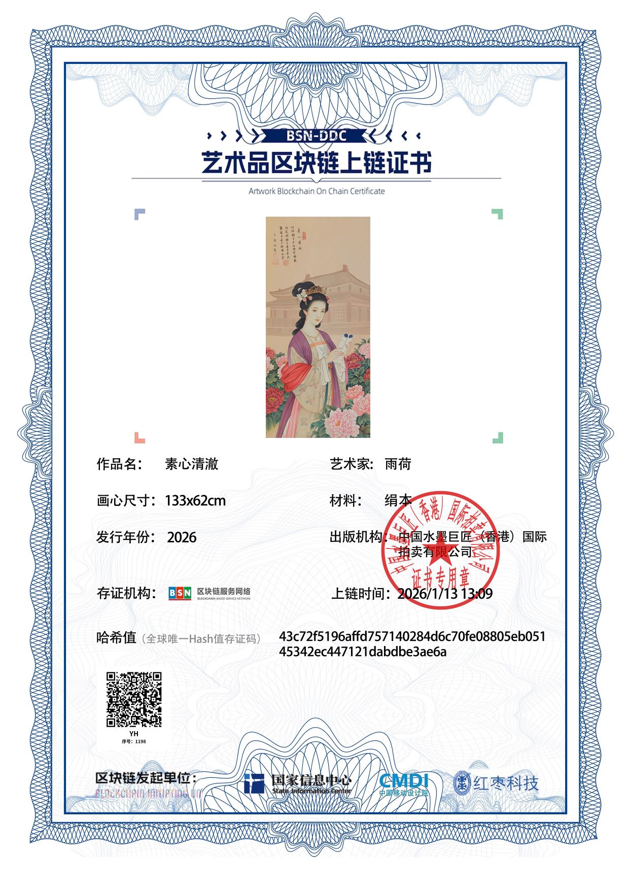 雨荷YH1271871198e3ae68(图1)