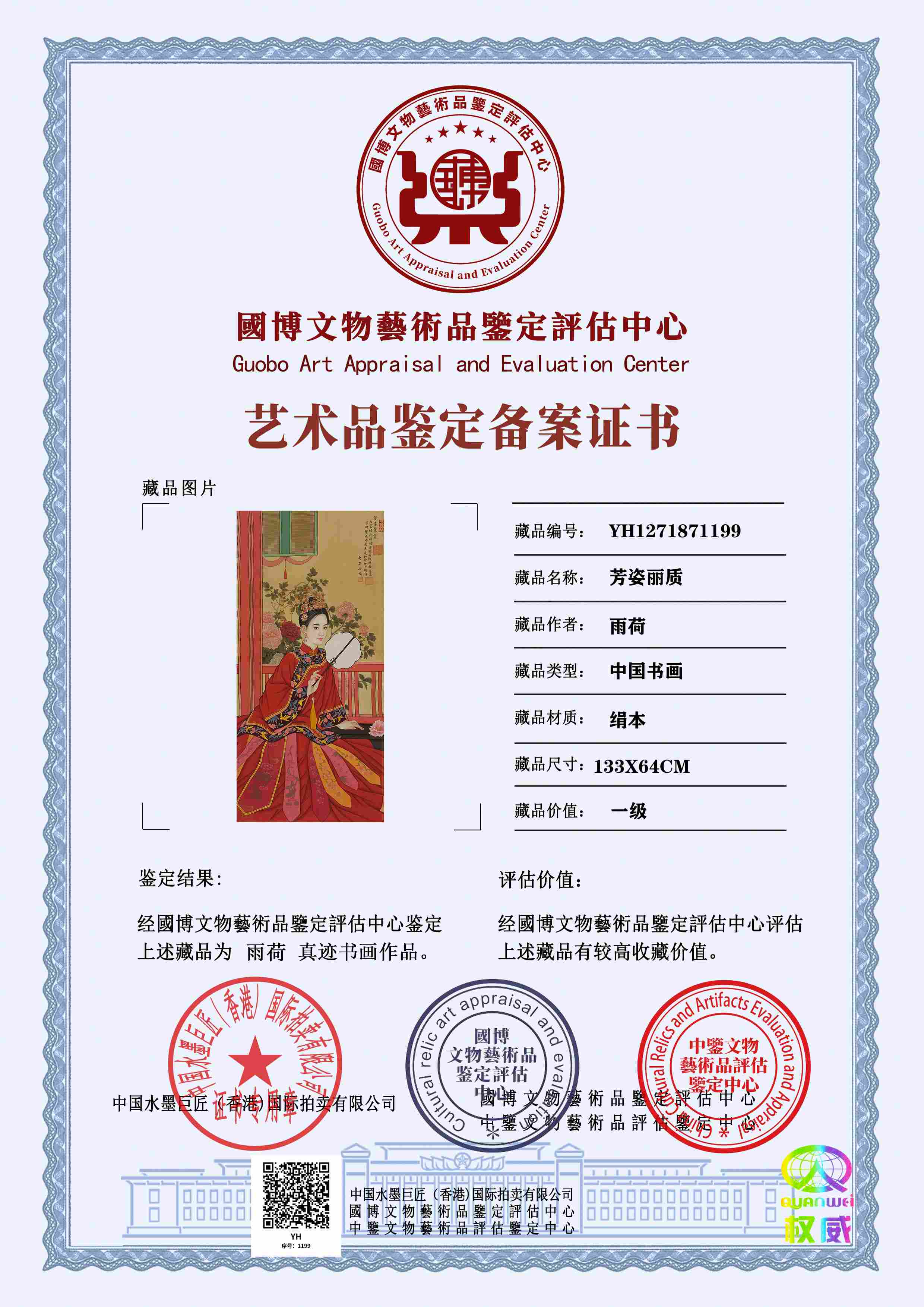 雨荷YH1271871199bc99a2(图1)