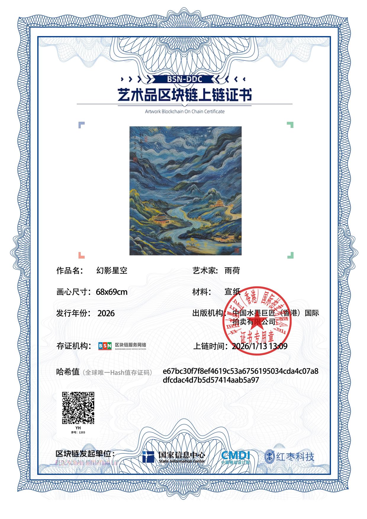 雨荷YH1271871203ab5a97(图1)