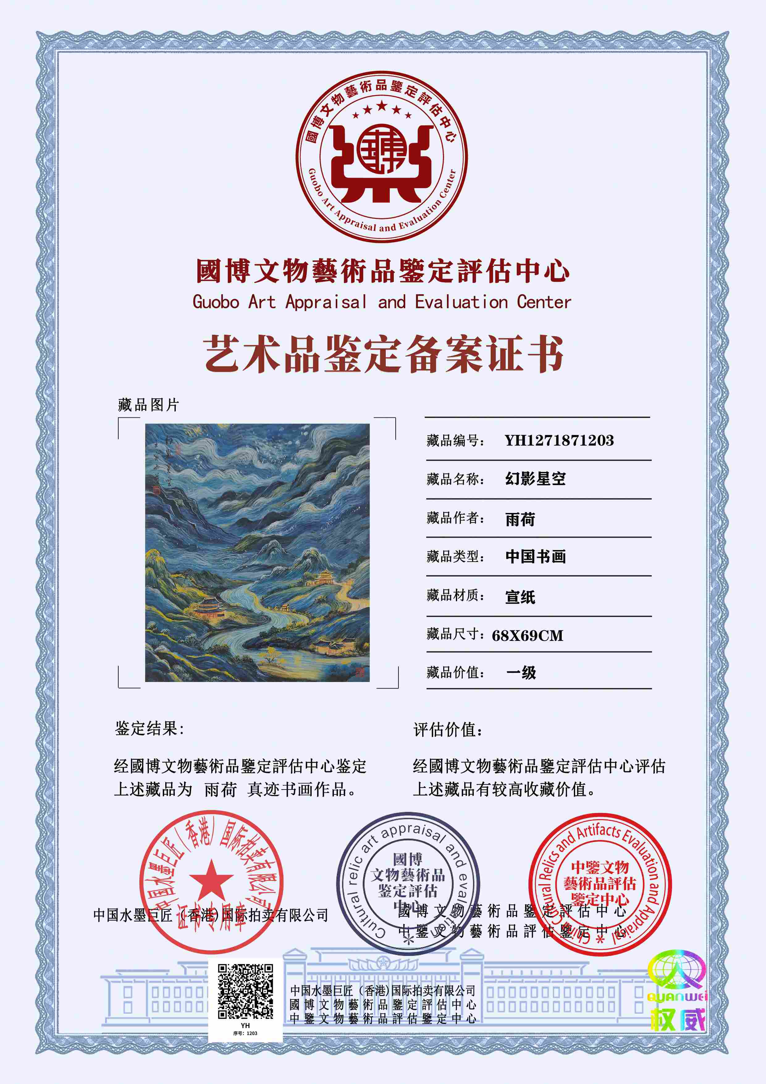 雨荷YH1271871203ab5a97(图1)