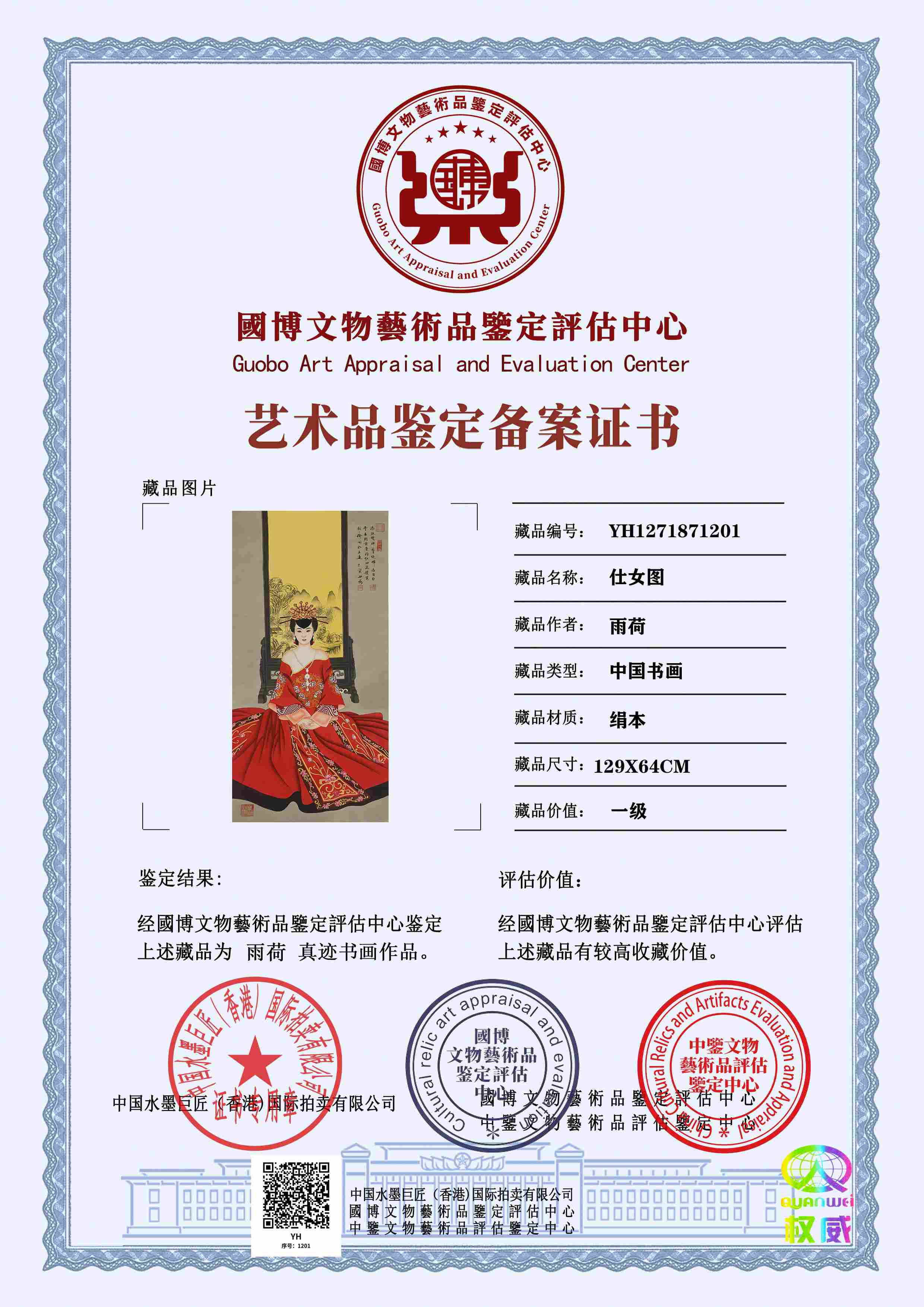 雨荷YH1271871201ffdb99(图1)