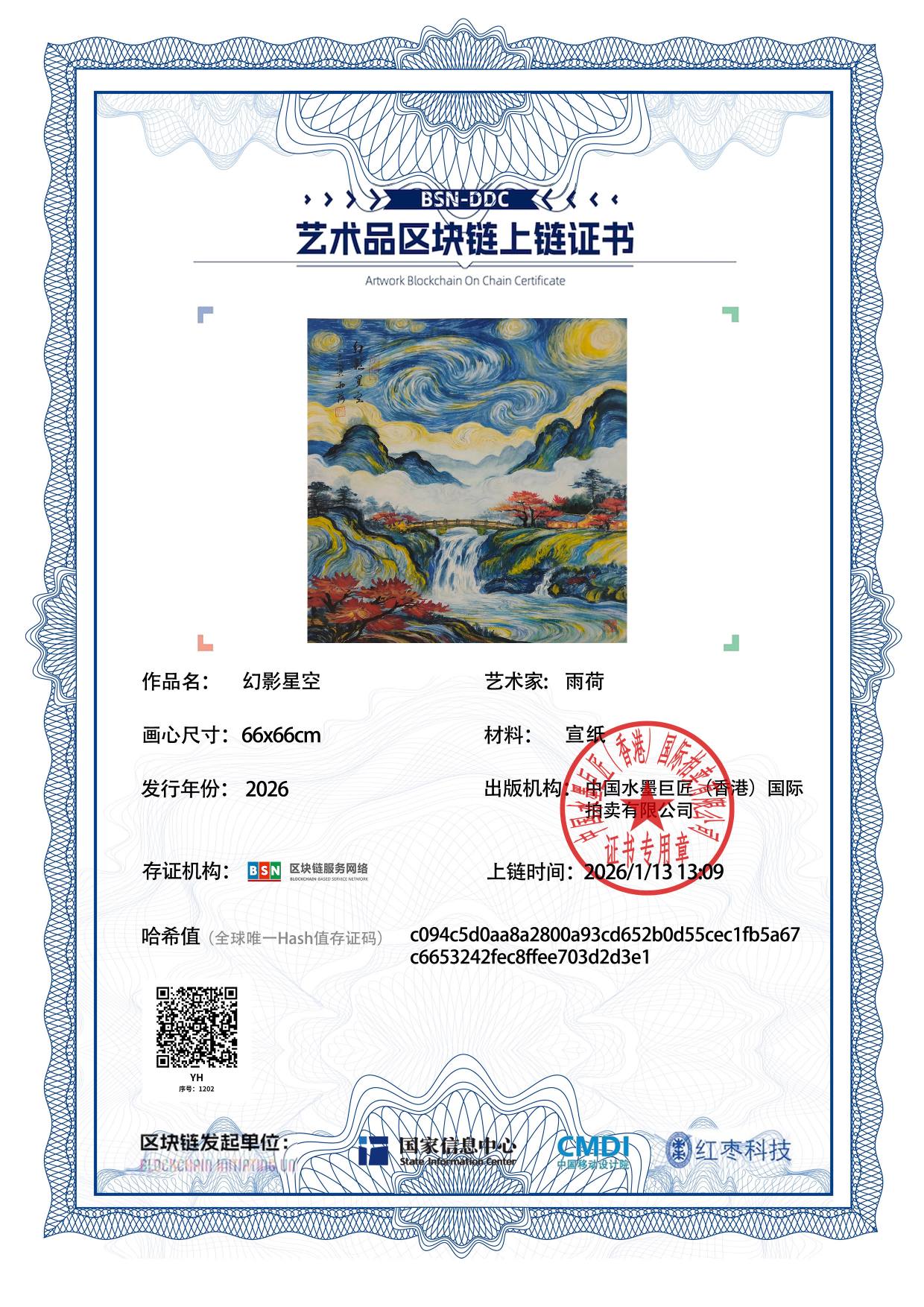 雨荷YH1271871202d2d3e1(图1)