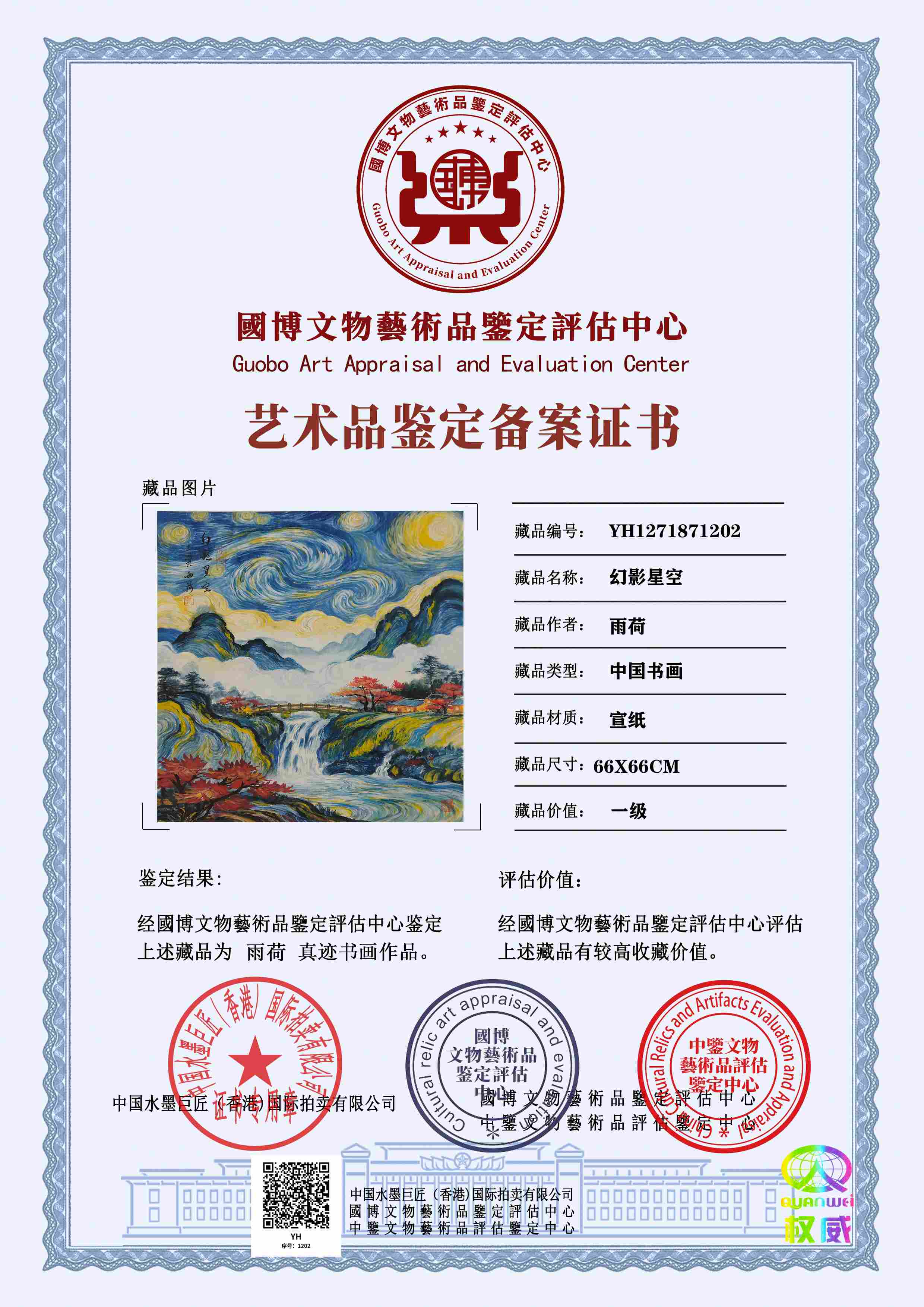 雨荷YH1271871202d2d3e1(图1)