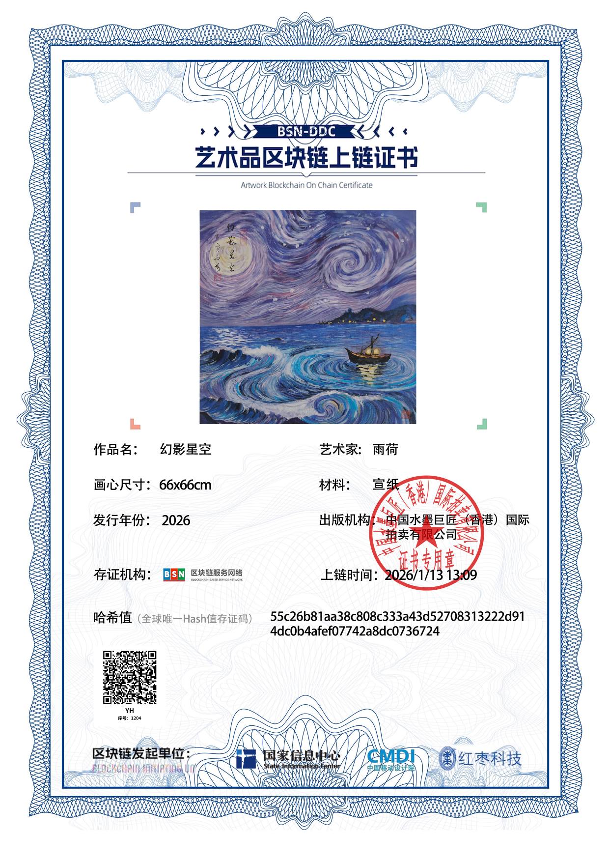 雨荷YH1271871204736724(图1)