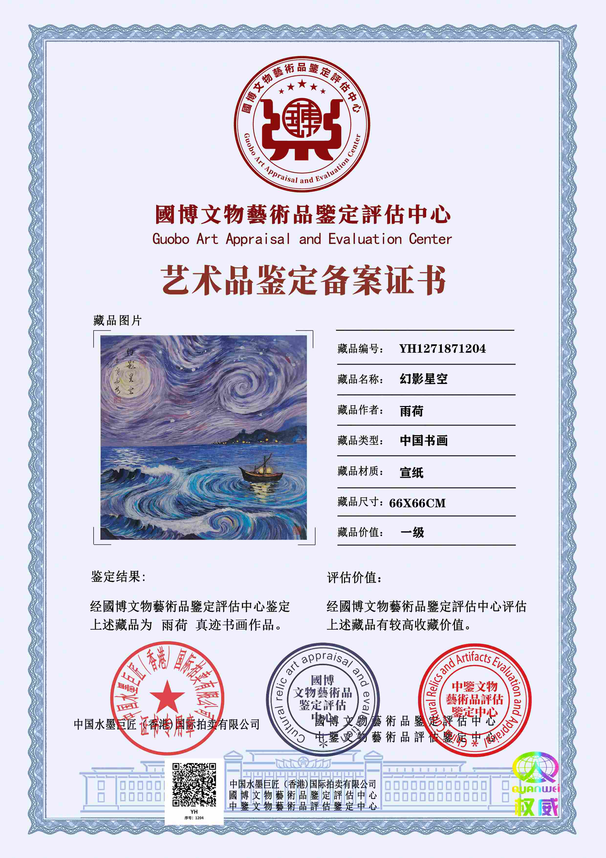 雨荷YH1271871204736724(图1)