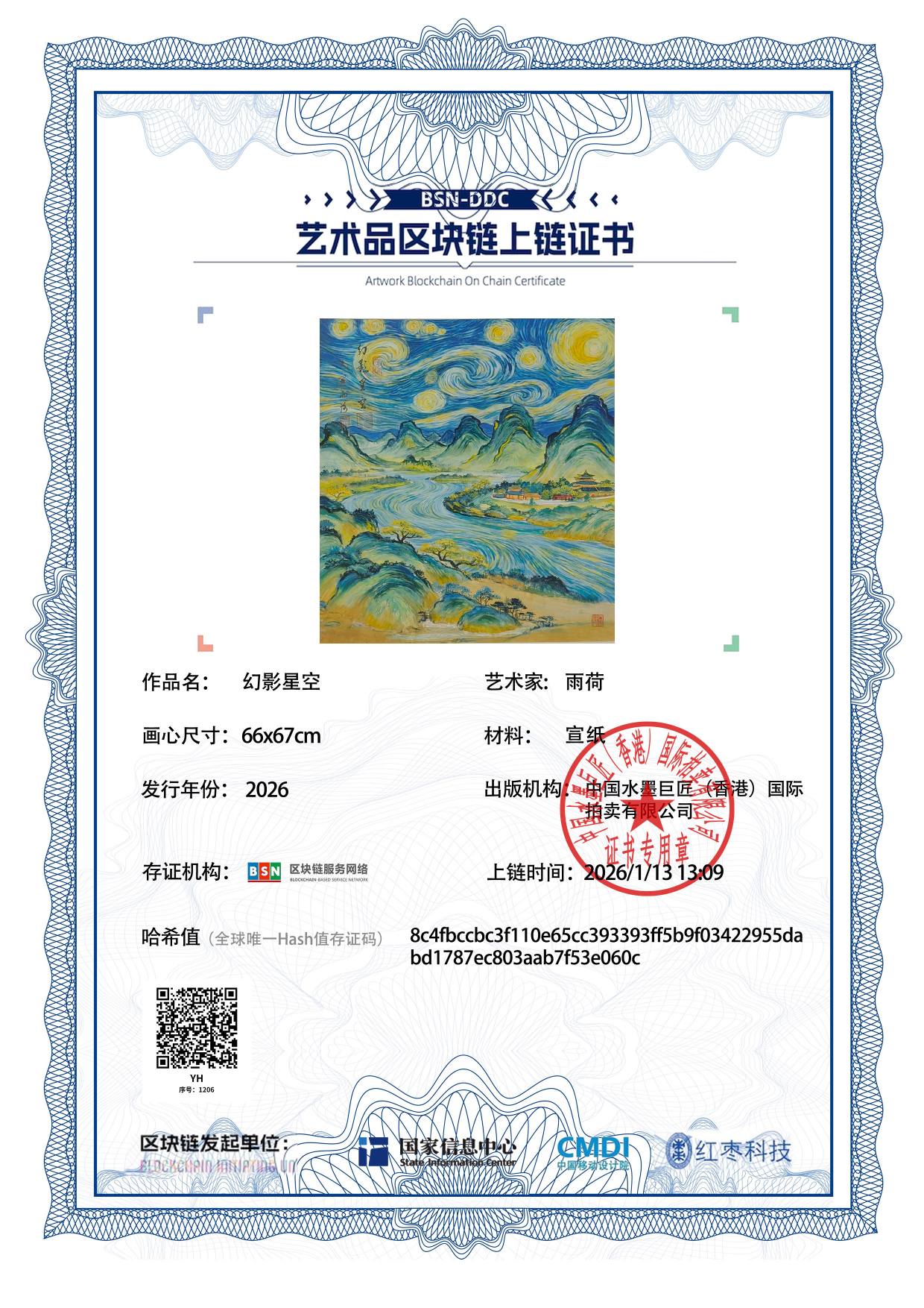 雨荷YH12718712063e060c(图1)