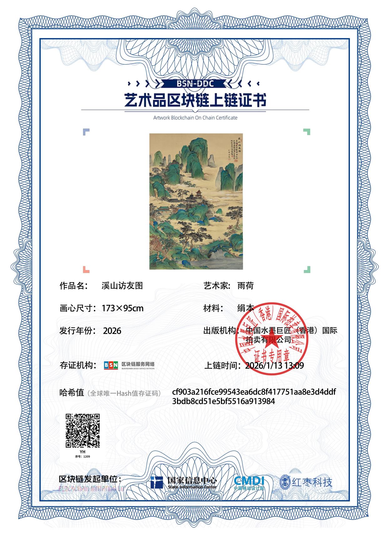 雨荷YH1271871209913984(图1)