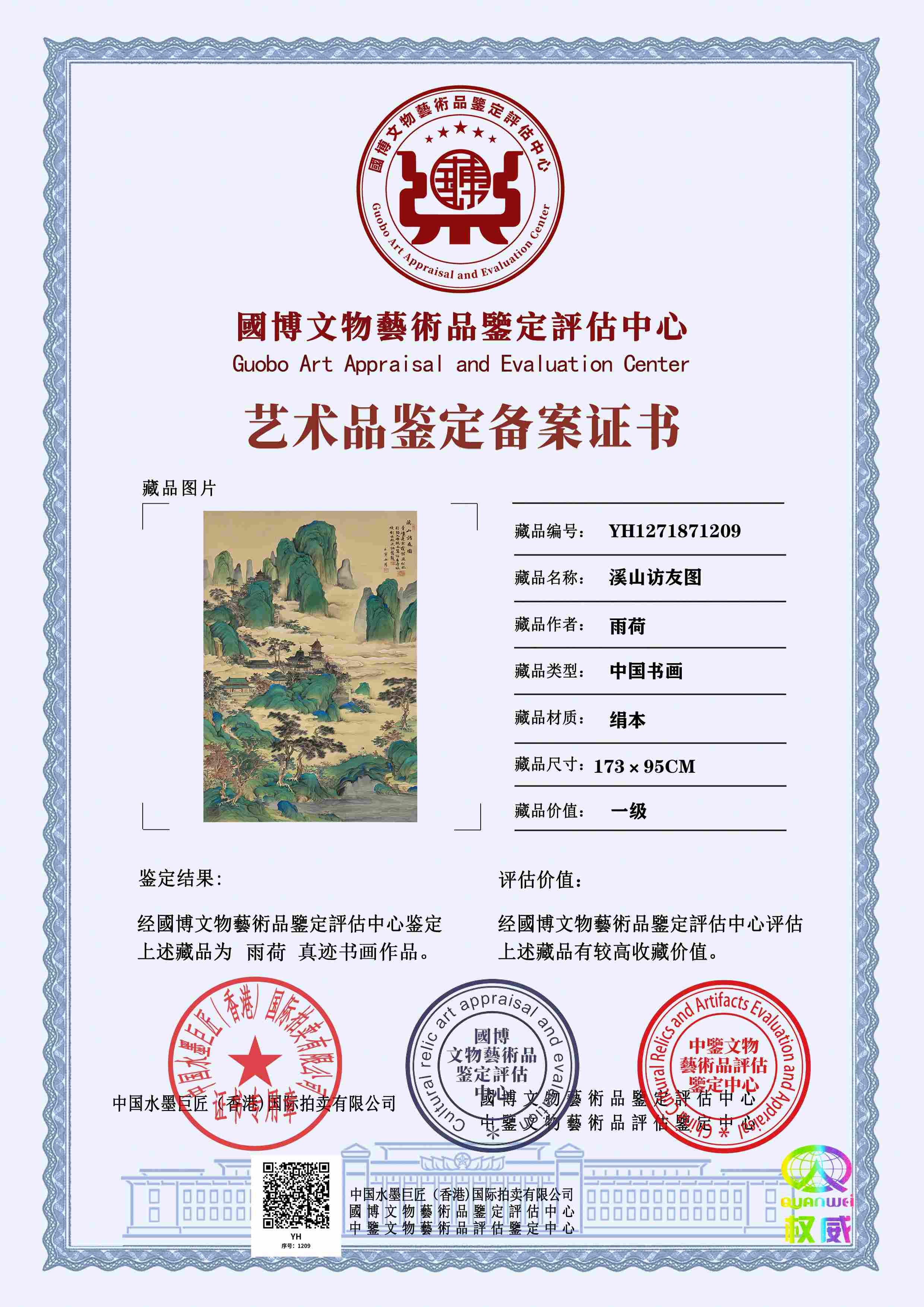 雨荷YH1271871209913984(图1)