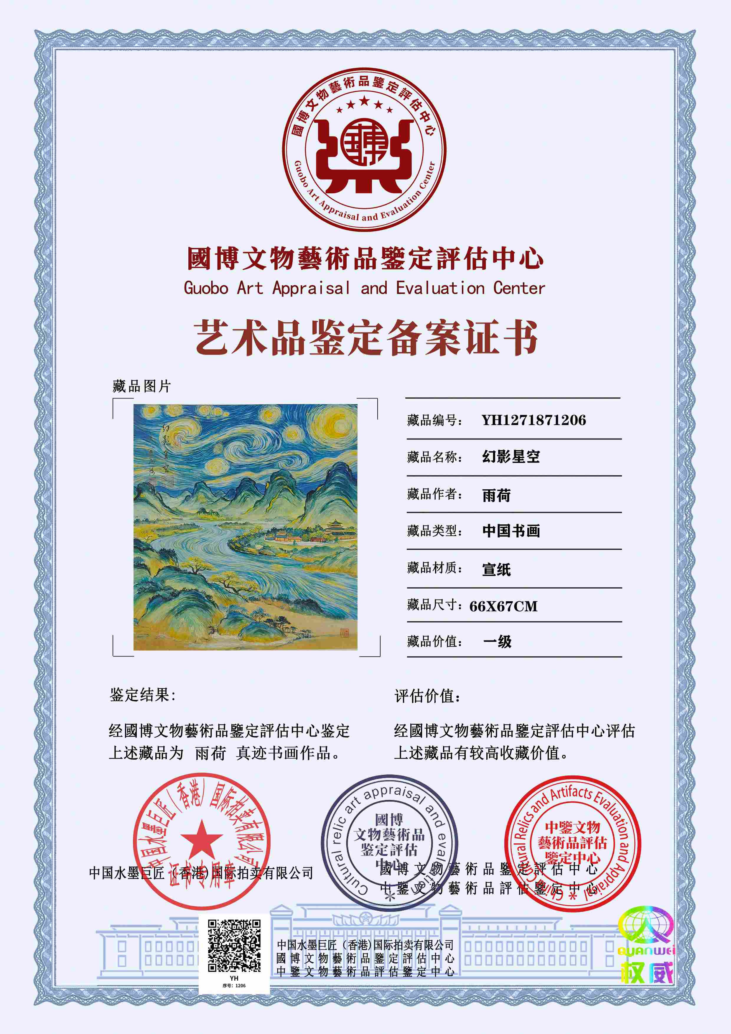 雨荷YH12718712063e060c(图1)