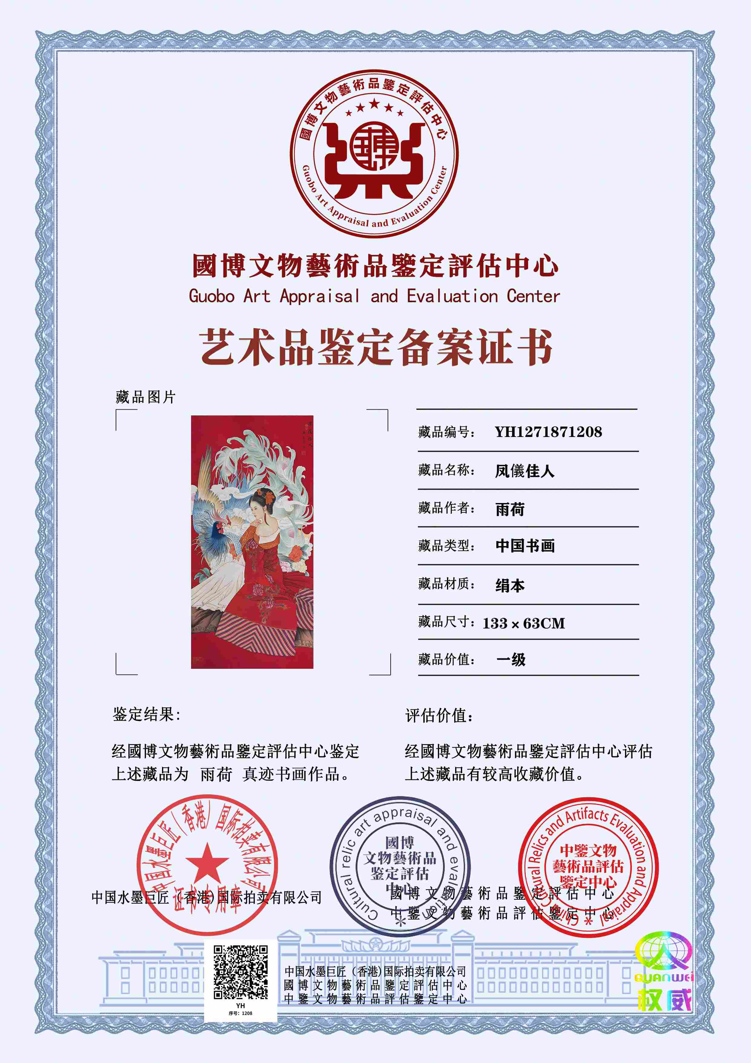 雨荷YH12718712083819db(图1)