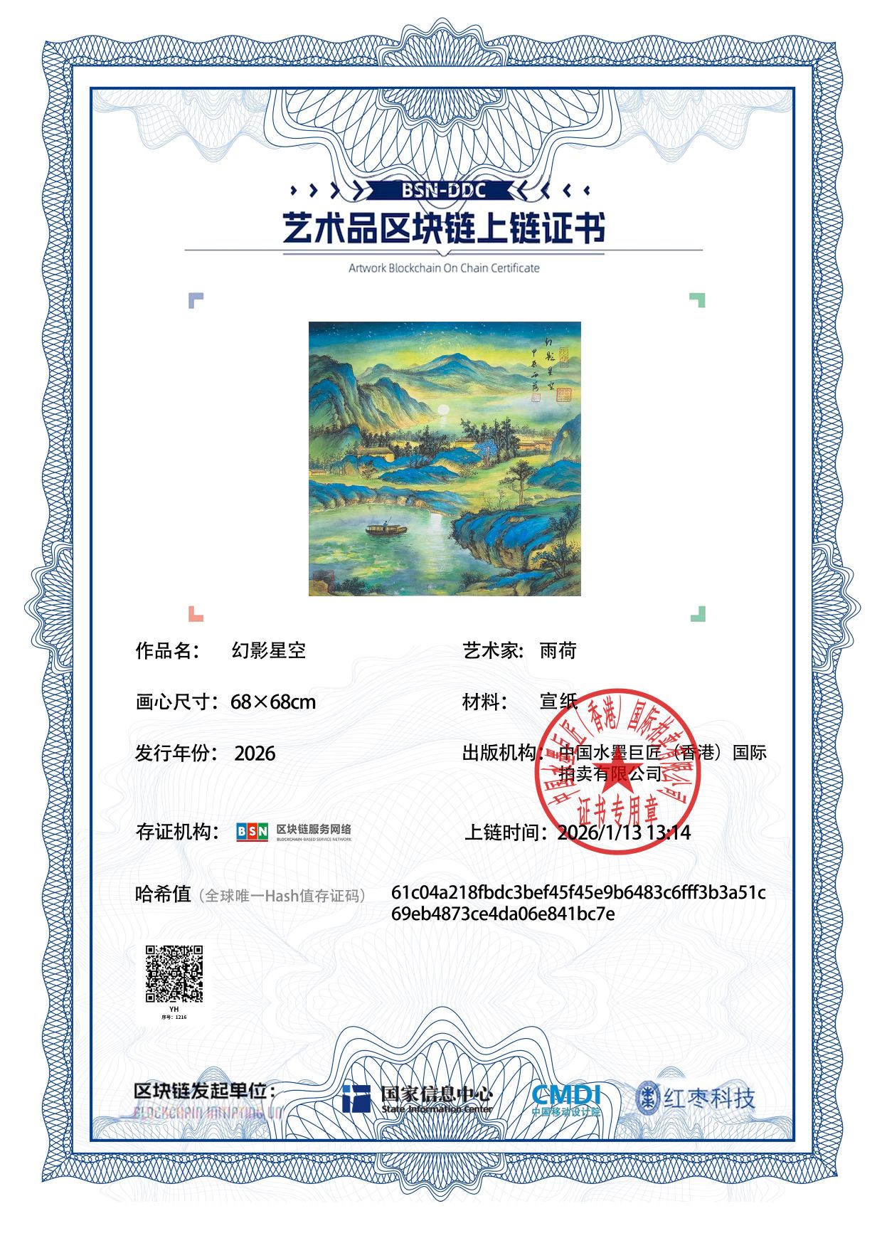 雨荷YH127187121641bc7e(图1)