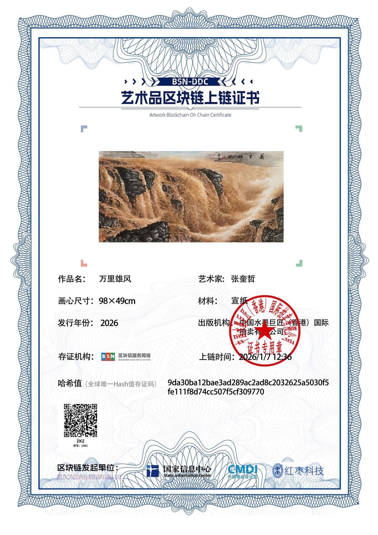 张奎哲ZKZ1271871002309770(图1)