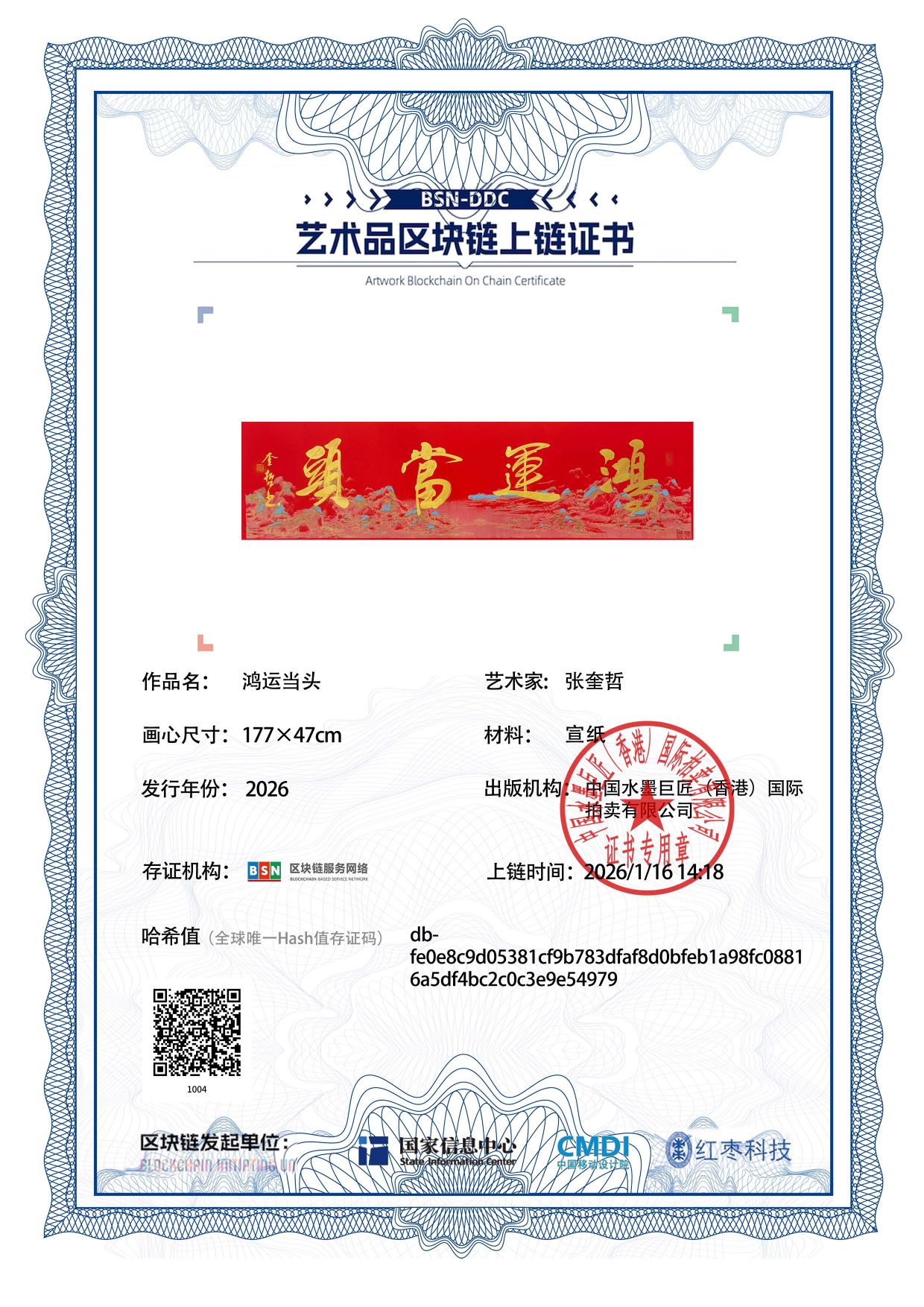 张奎哲ZKZ1271871004e54979(图1)