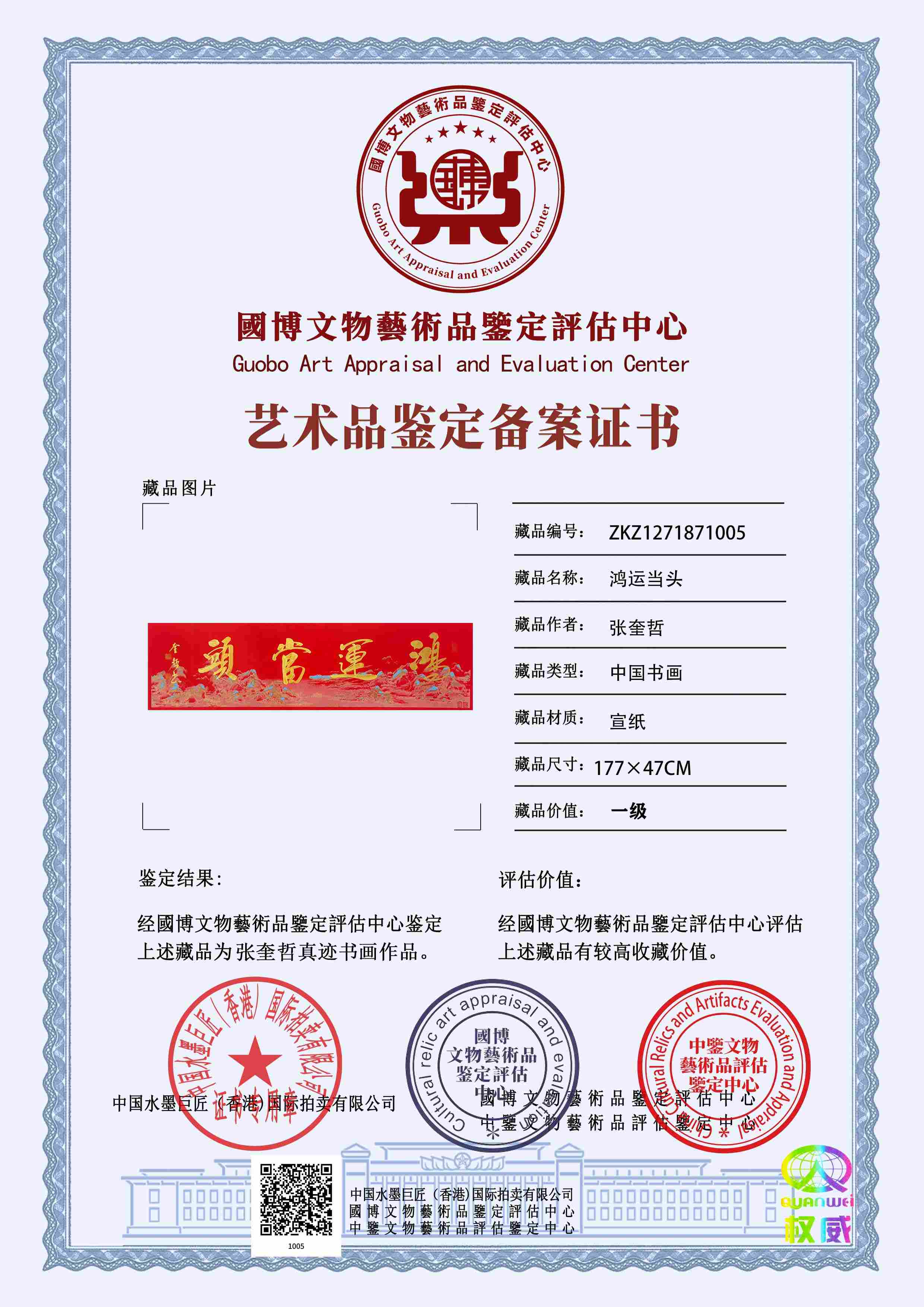 张奎哲ZKZ127187100511f40e(图1)