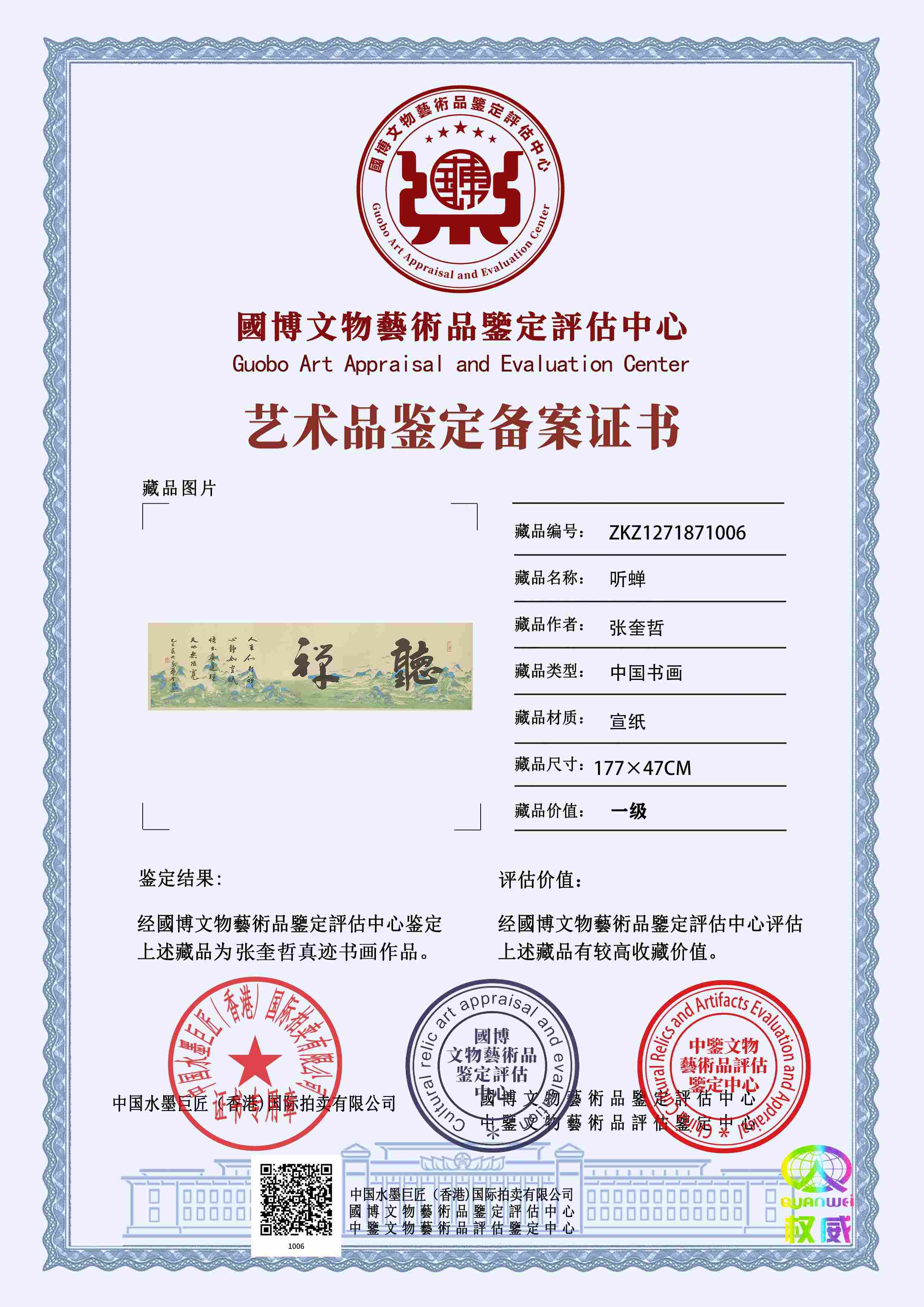 张奎哲ZKZ1271871006cd04dd(图1)