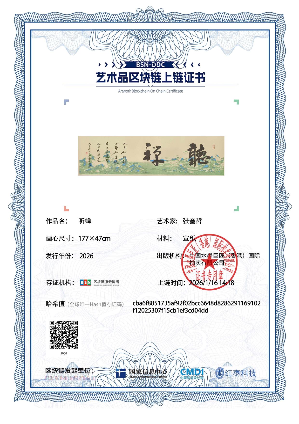 张奎哲ZKZ1271871006cd04dd(图1)