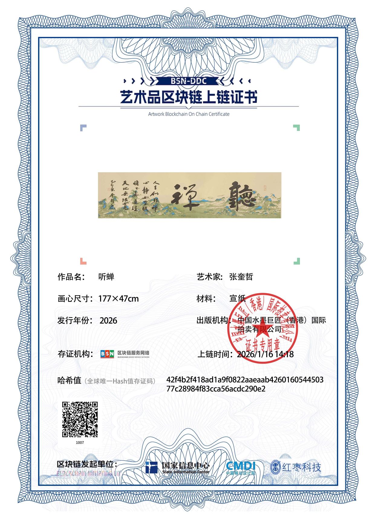 张奎哲ZKZ1271871007c290e2(图1)