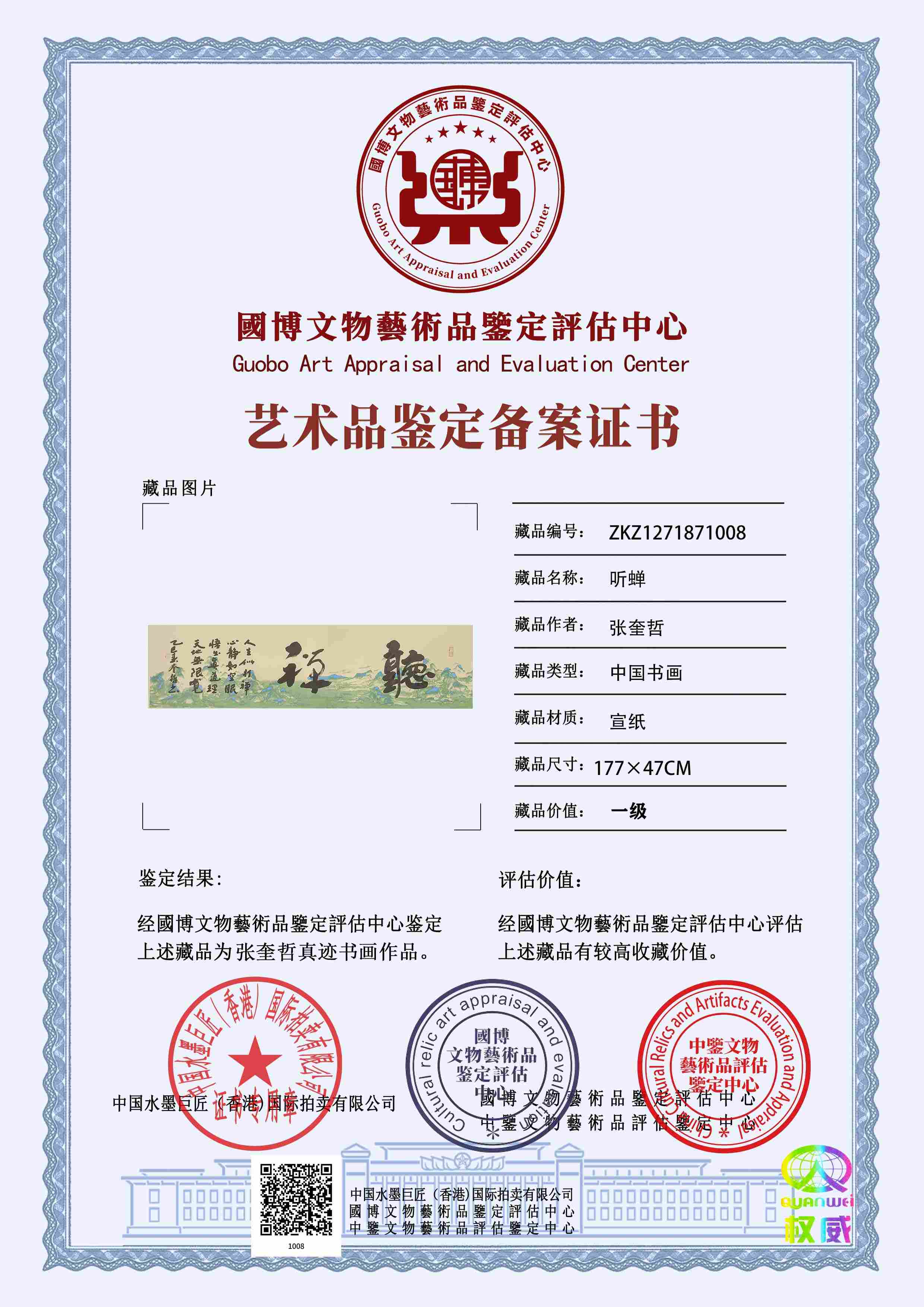 张奎哲ZKZ12718710082cb0be(图1)