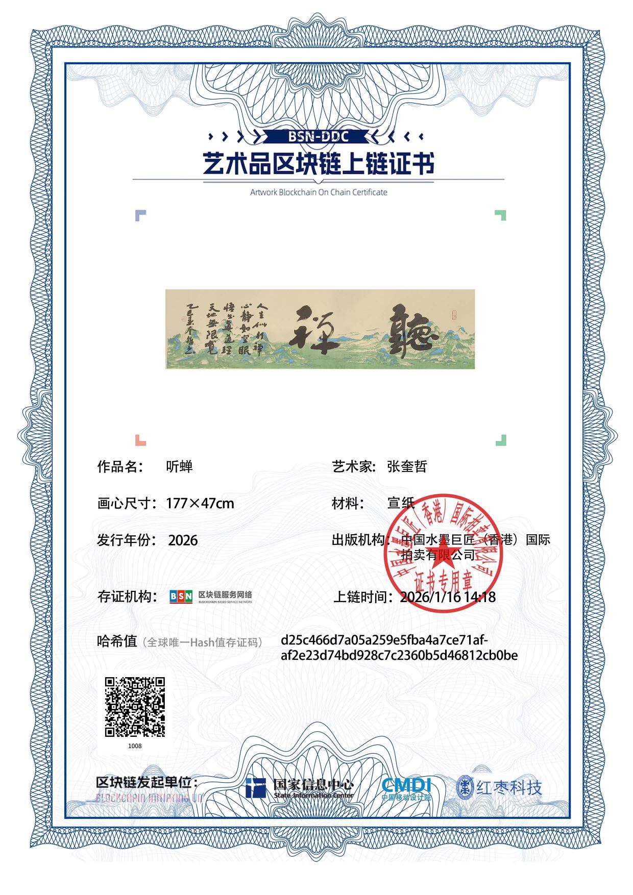 张奎哲ZKZ12718710082cb0be(图1)