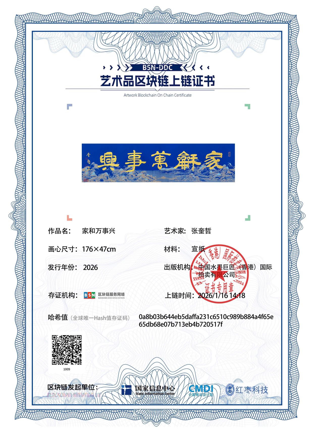 张奎哲ZKZ127187100920517f(图1)