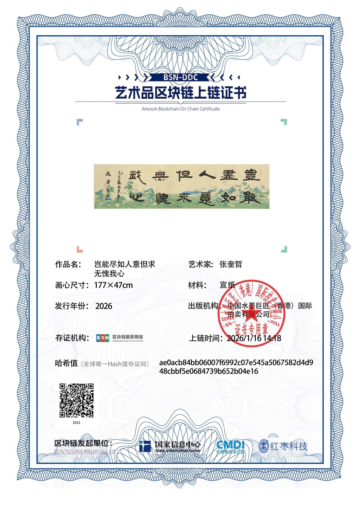 张奎哲ZKZ1271871011b04e16(图1)