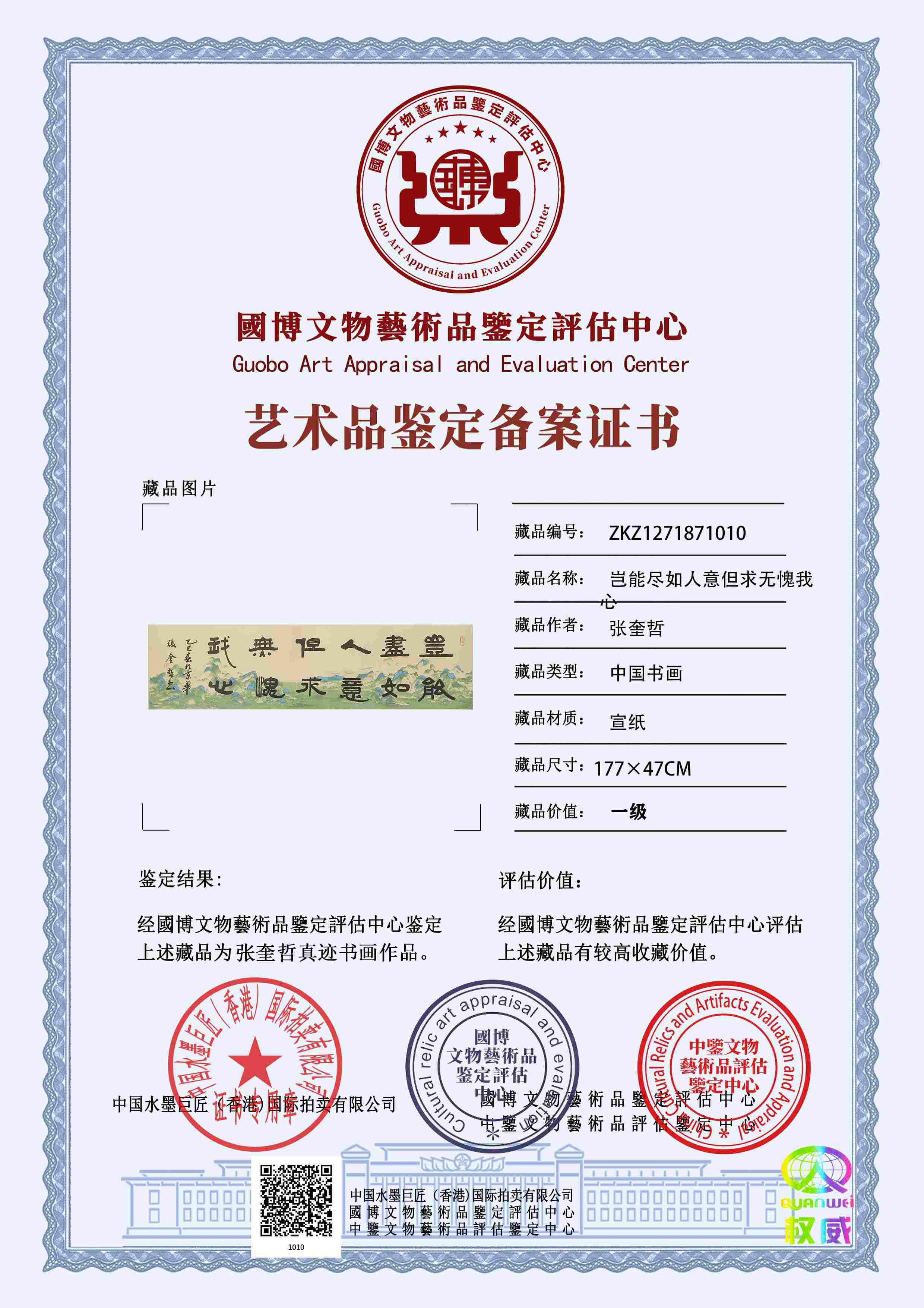 张奎哲ZKZ1271871010771ad9(图1)