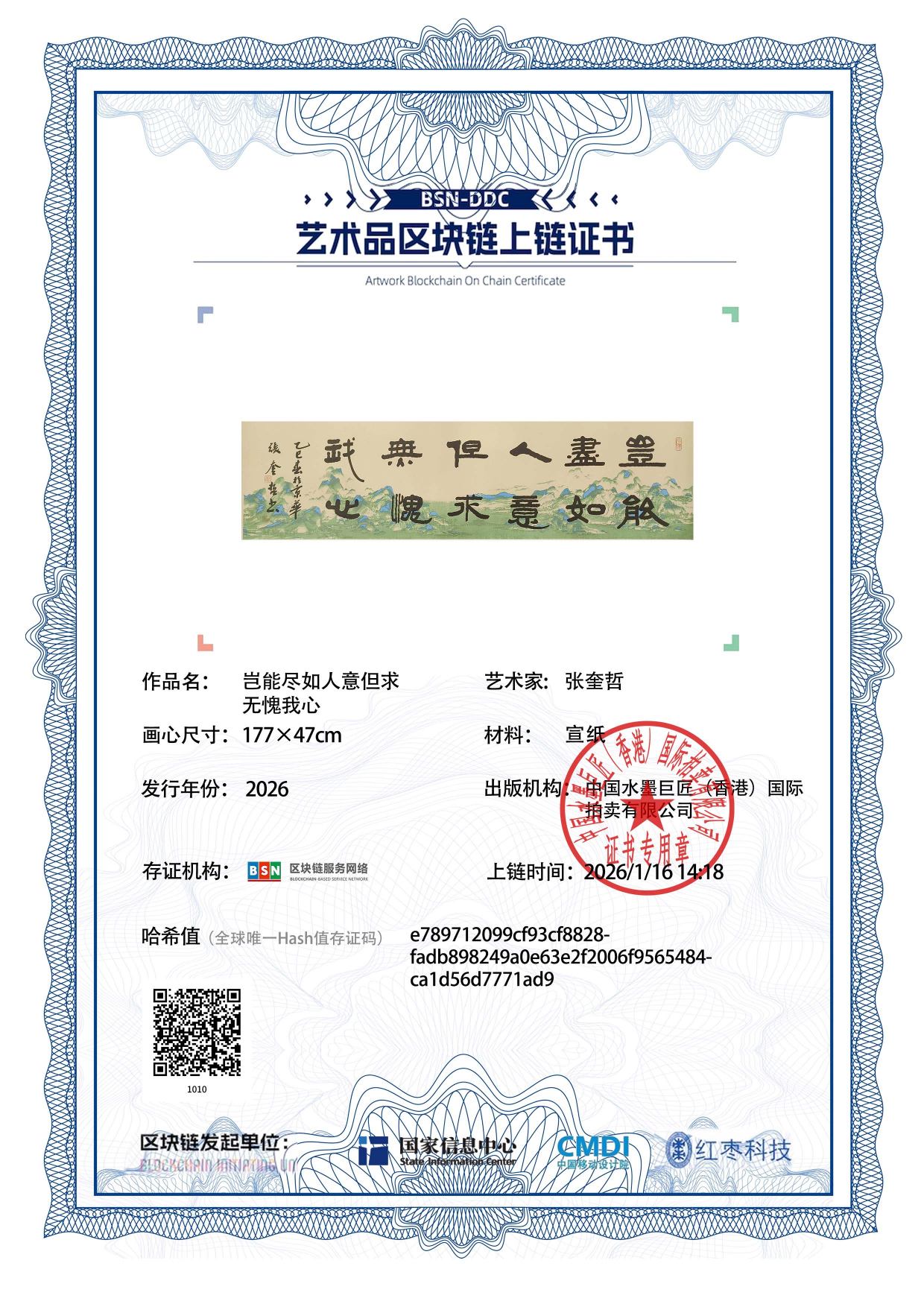 张奎哲ZKZ1271871010771ad9(图1)