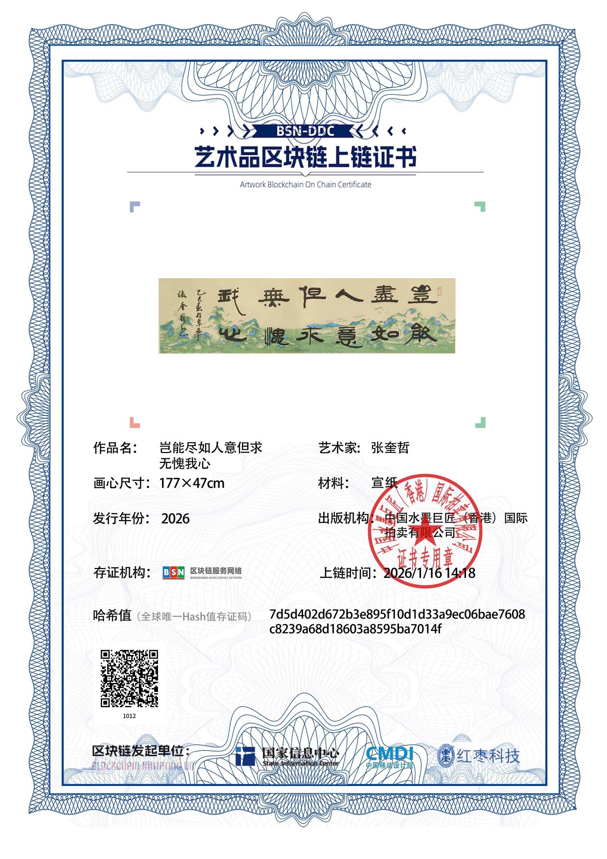 张奎哲ZKZ1271871012a7014f(图1)