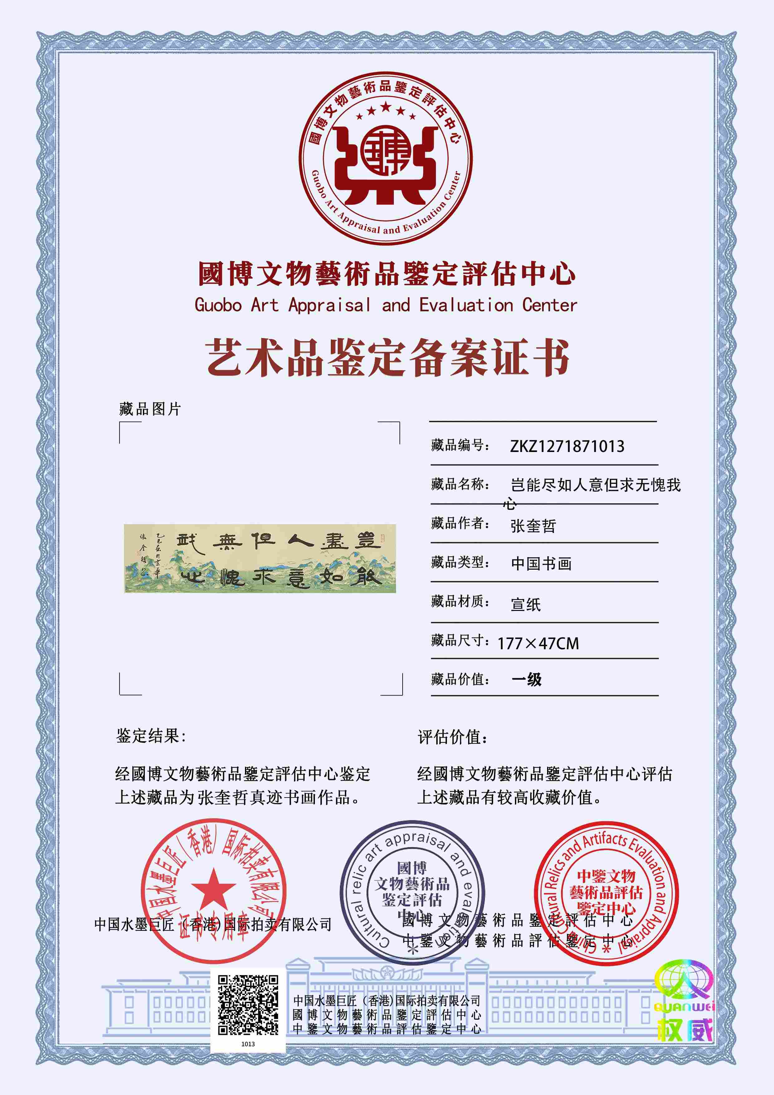 张奎哲ZKZ1271871013fdaf7f(图1)