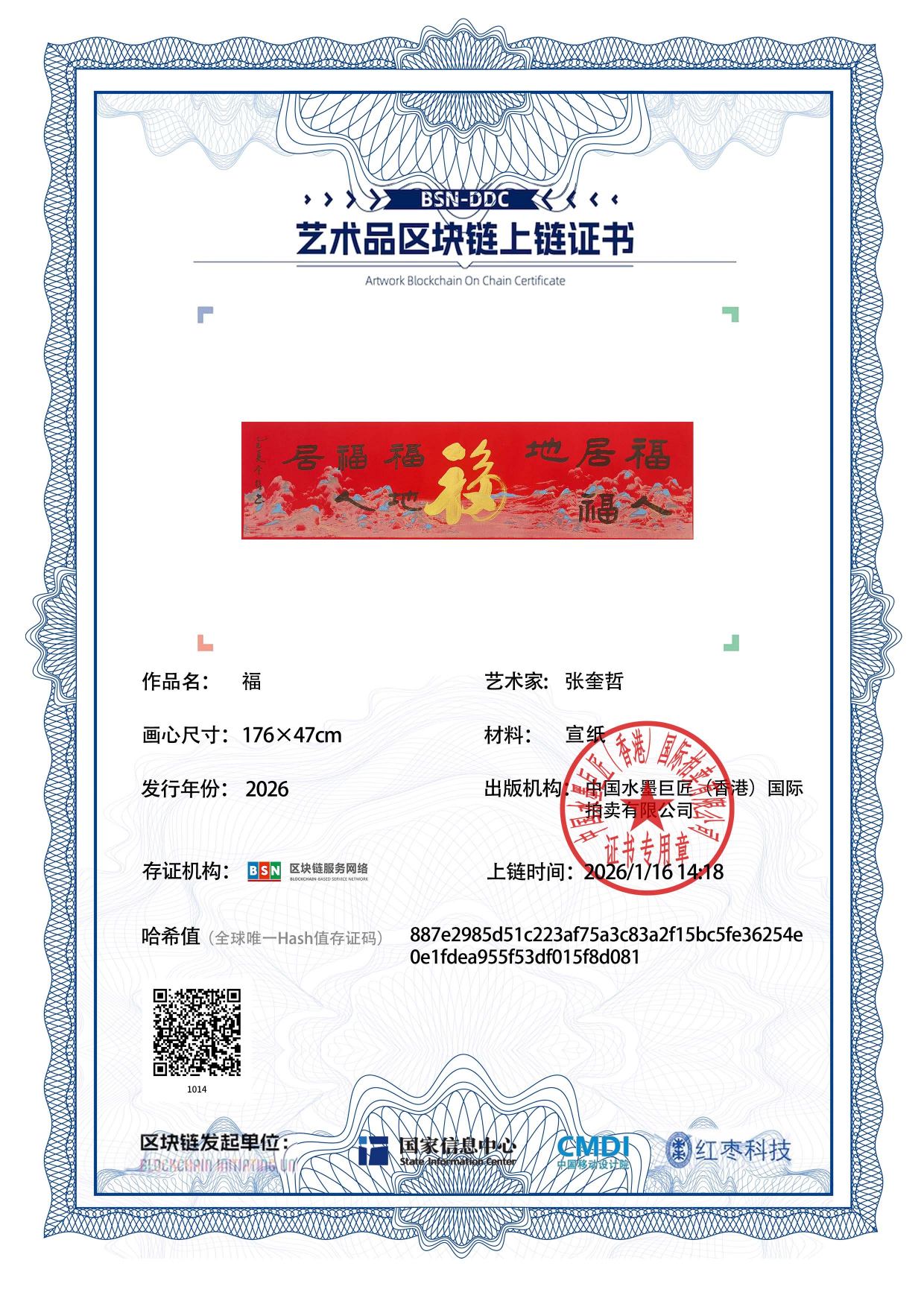 张奎哲ZKZ1271871014f8d081(图1)