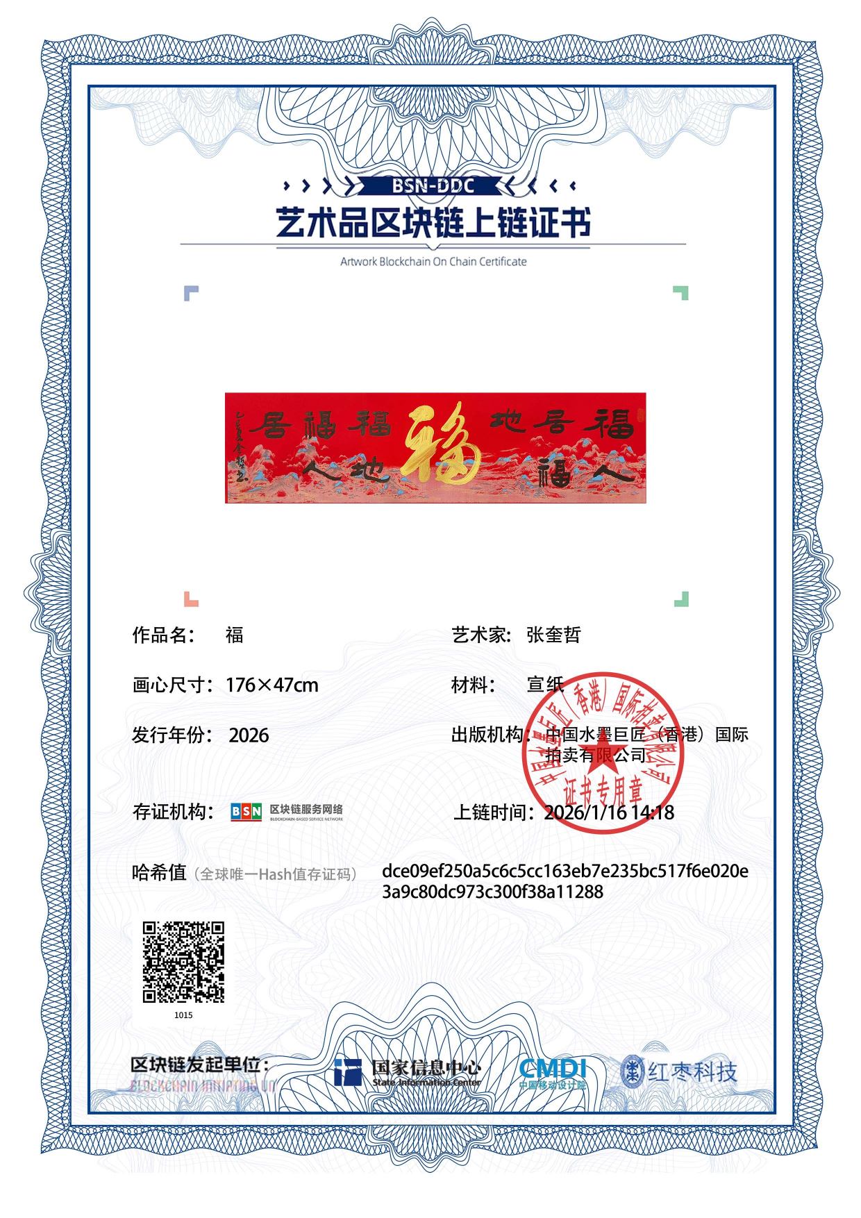 张奎哲ZKZ1271871015a11288(图1)