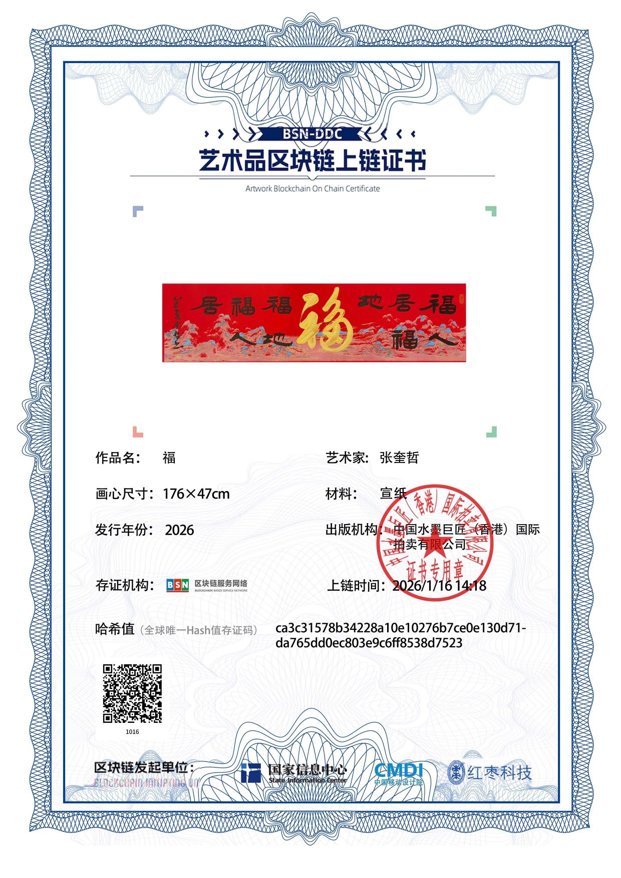 张奎哲ZKZ12718710168d7523(图1)