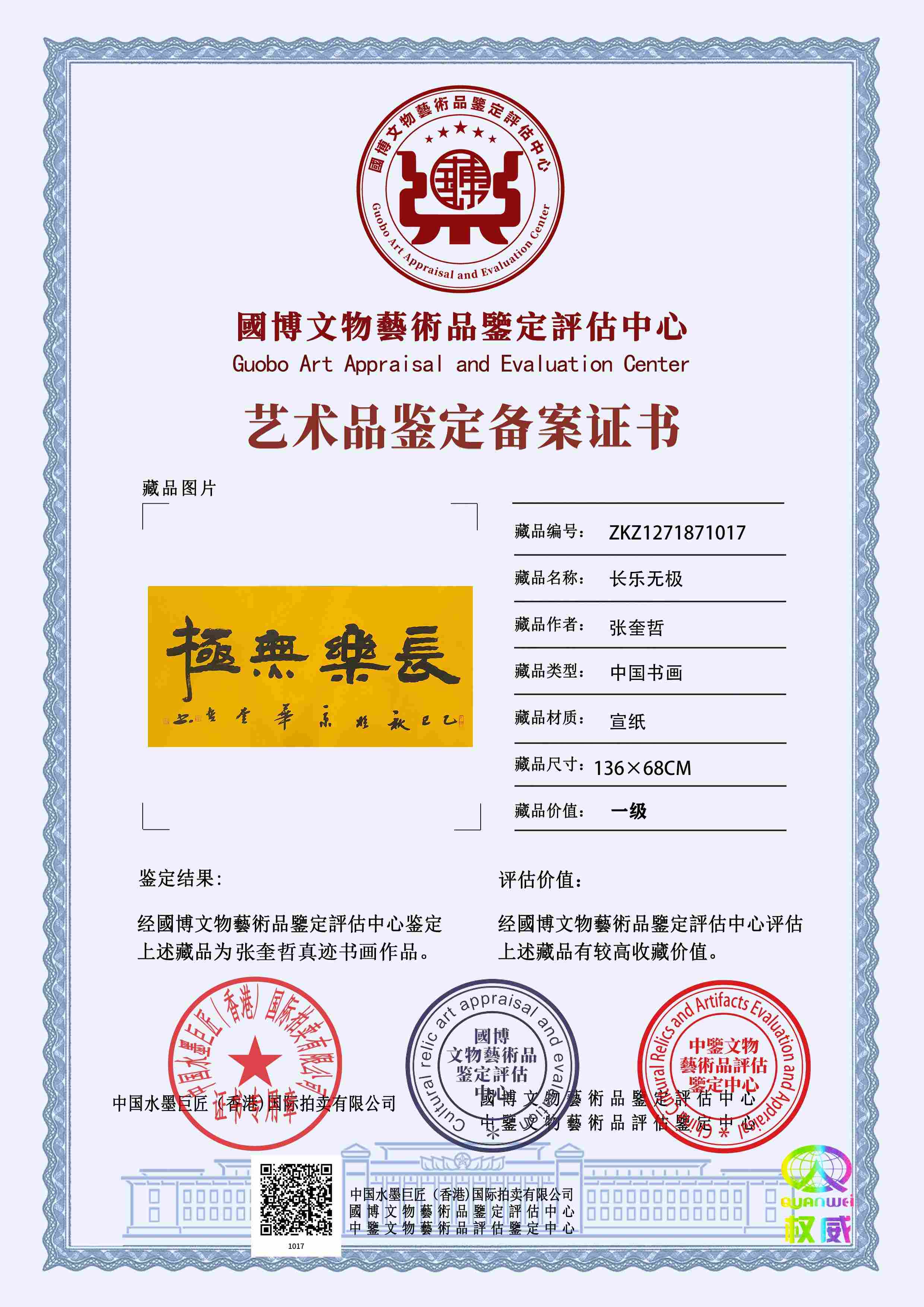 张奎哲ZKZ12718710179d3235(图1)