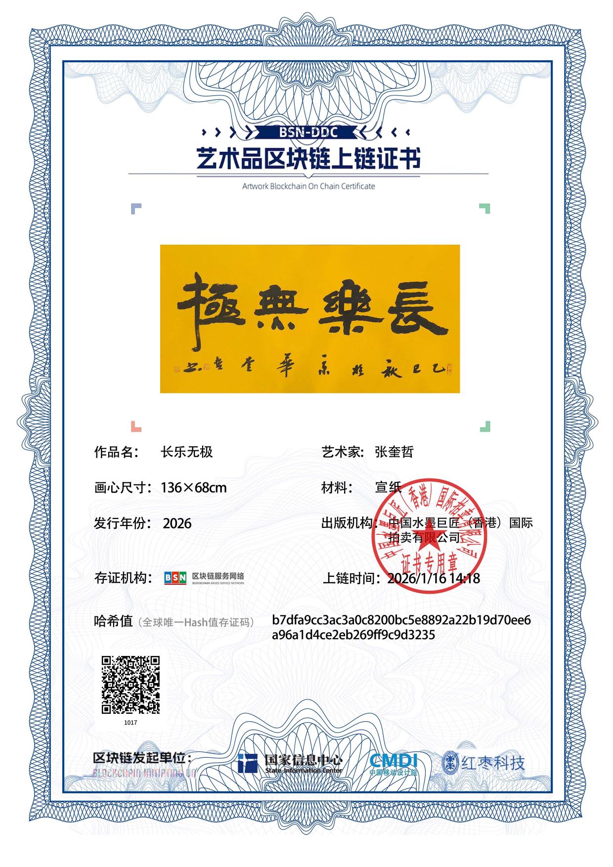 张奎哲ZKZ12718710179d3235(图1)