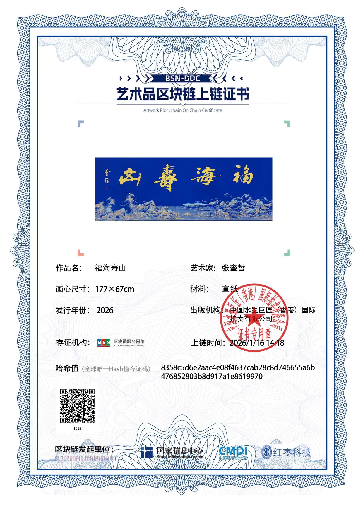 张奎哲ZKZ1271871019619970(图1)