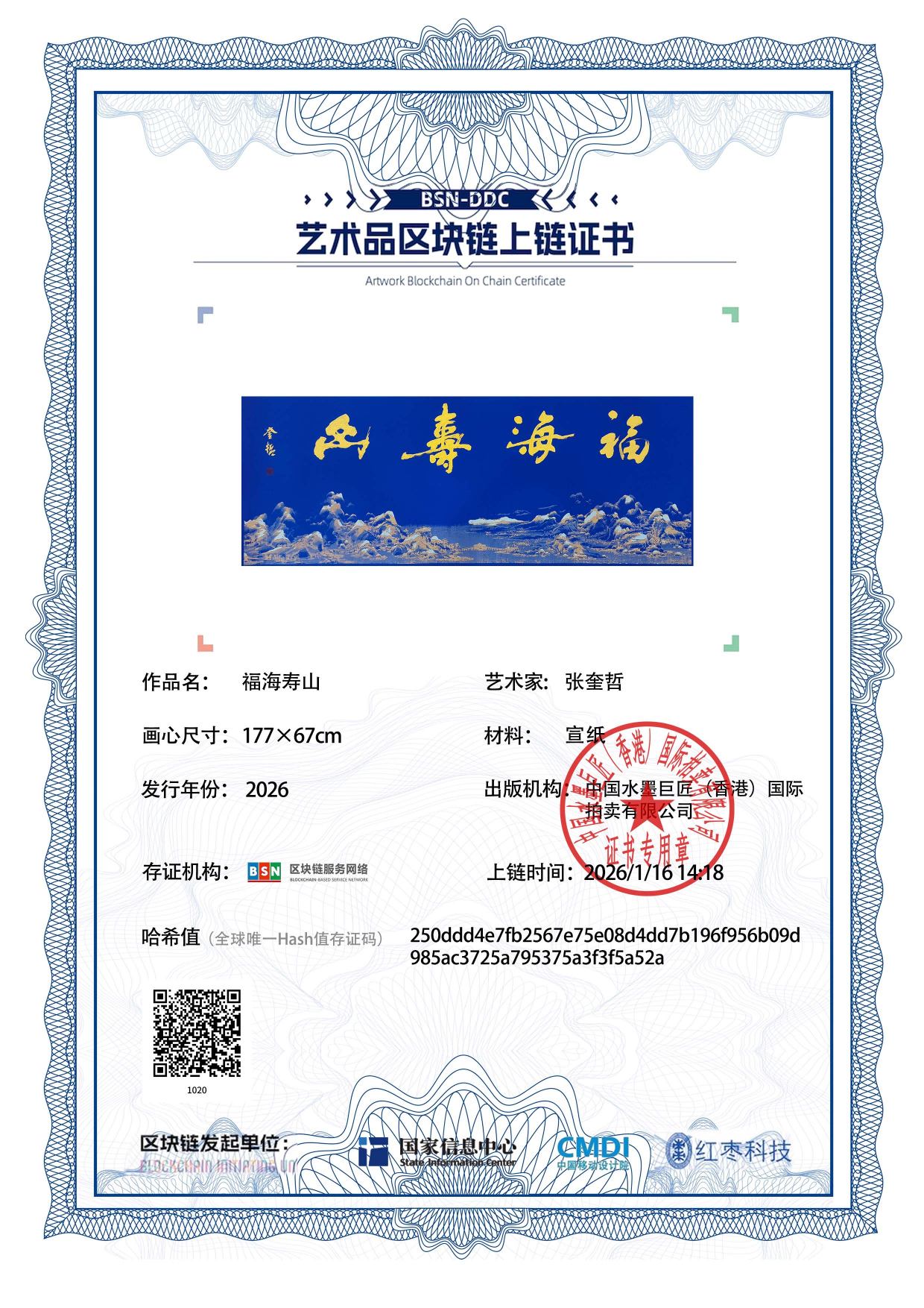 张奎哲ZKZ1271871020f5a52a(图1)