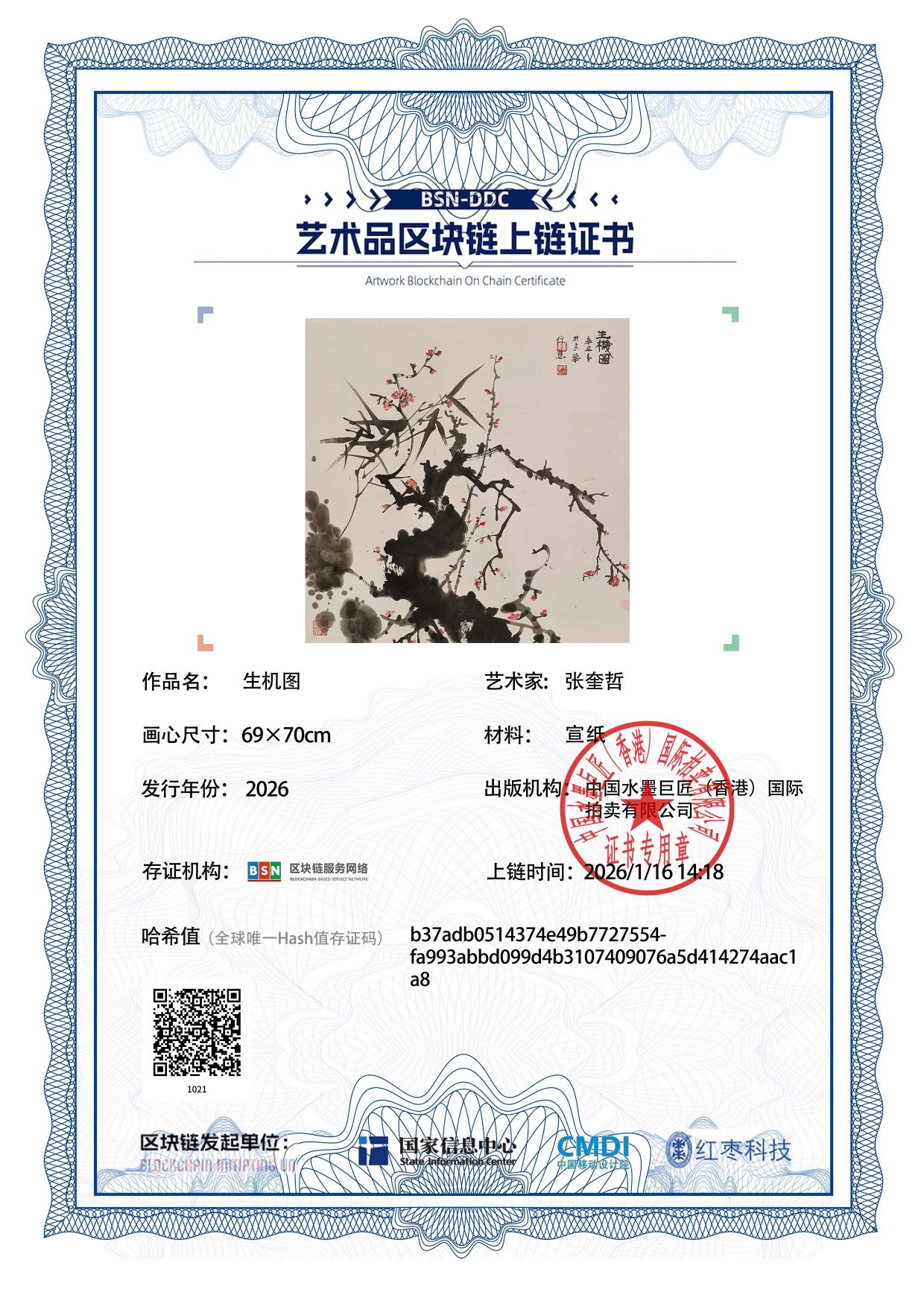 张奎哲ZKZ1271871021aac1a8(图1)