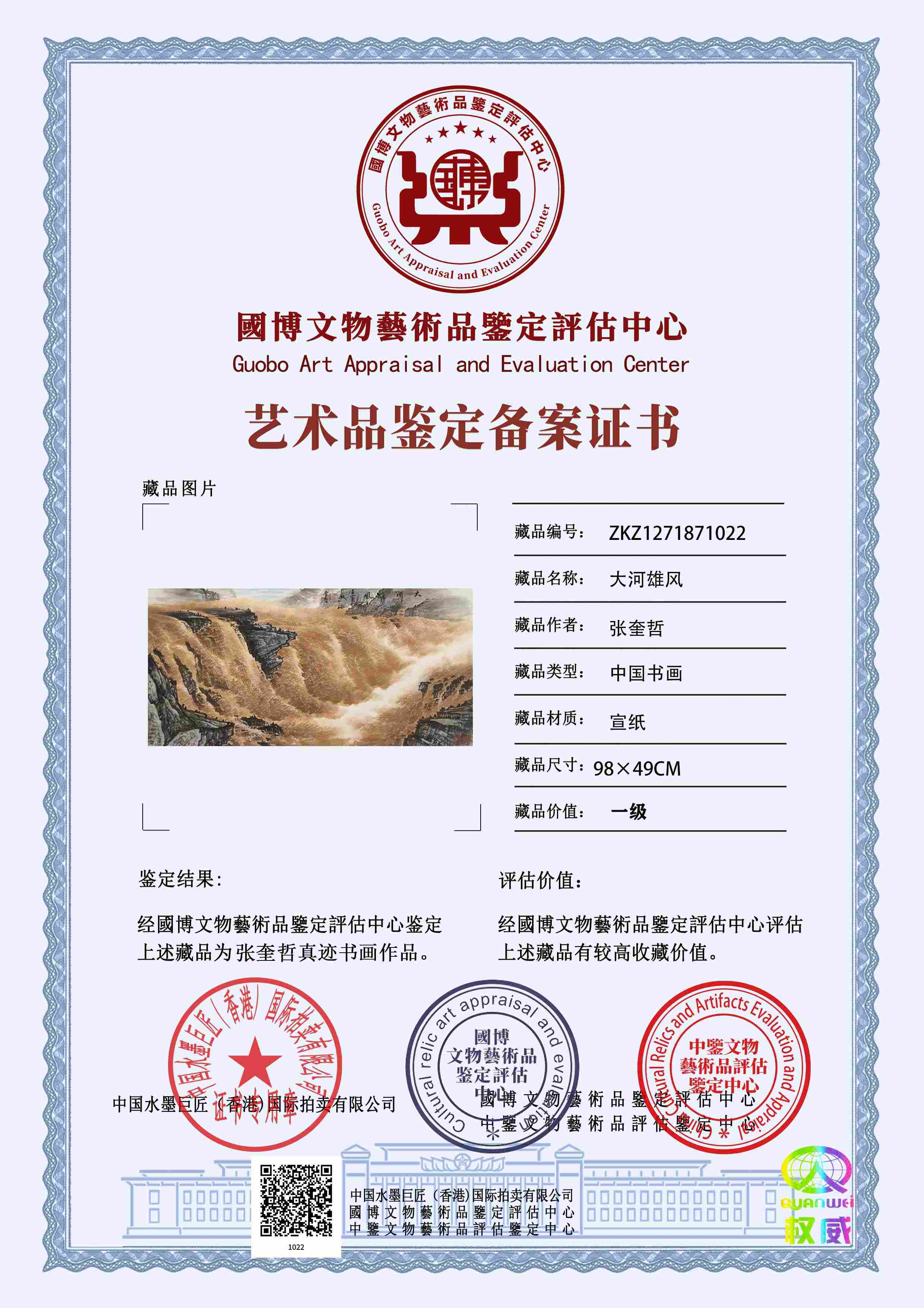 张奎哲ZKZ1271871022070e34(图1)