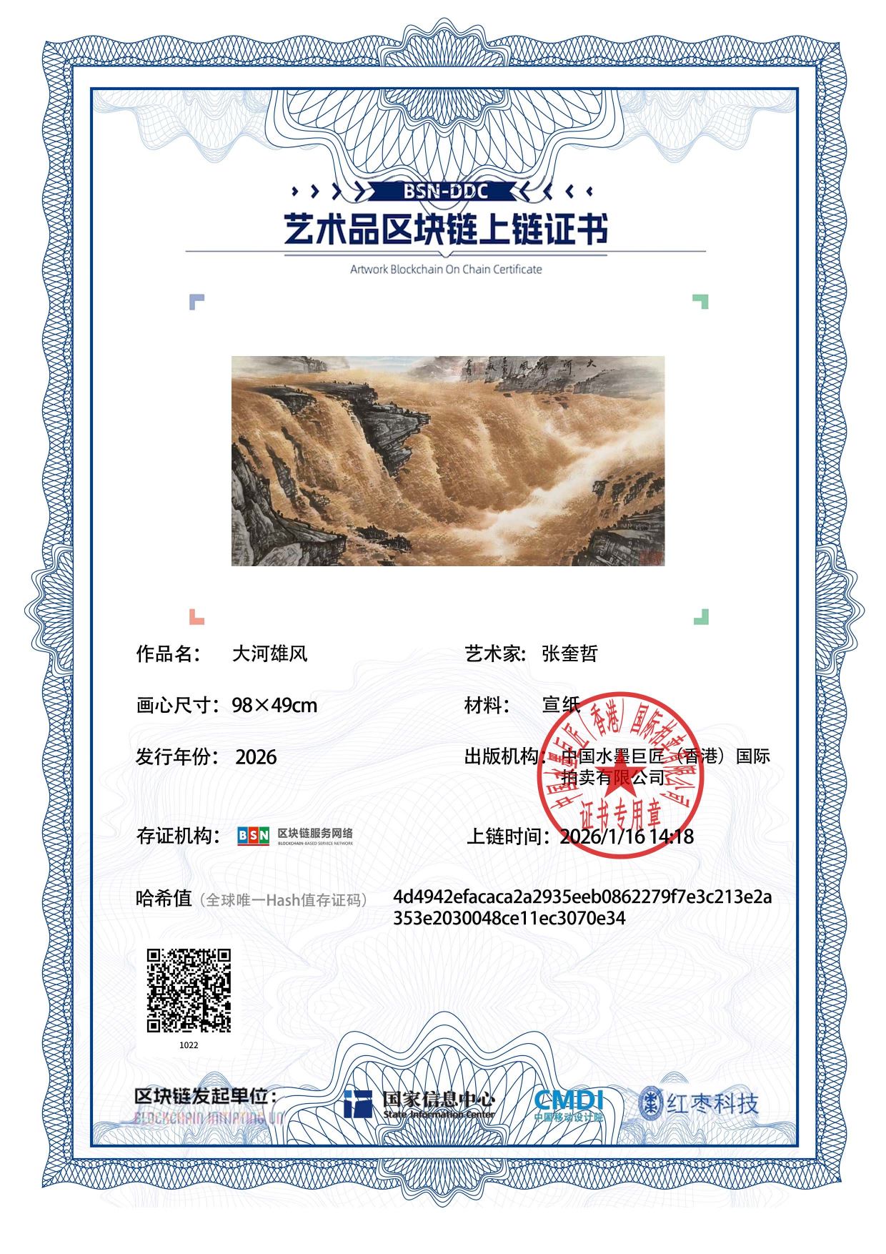 张奎哲ZKZ1271871022070e34(图1)