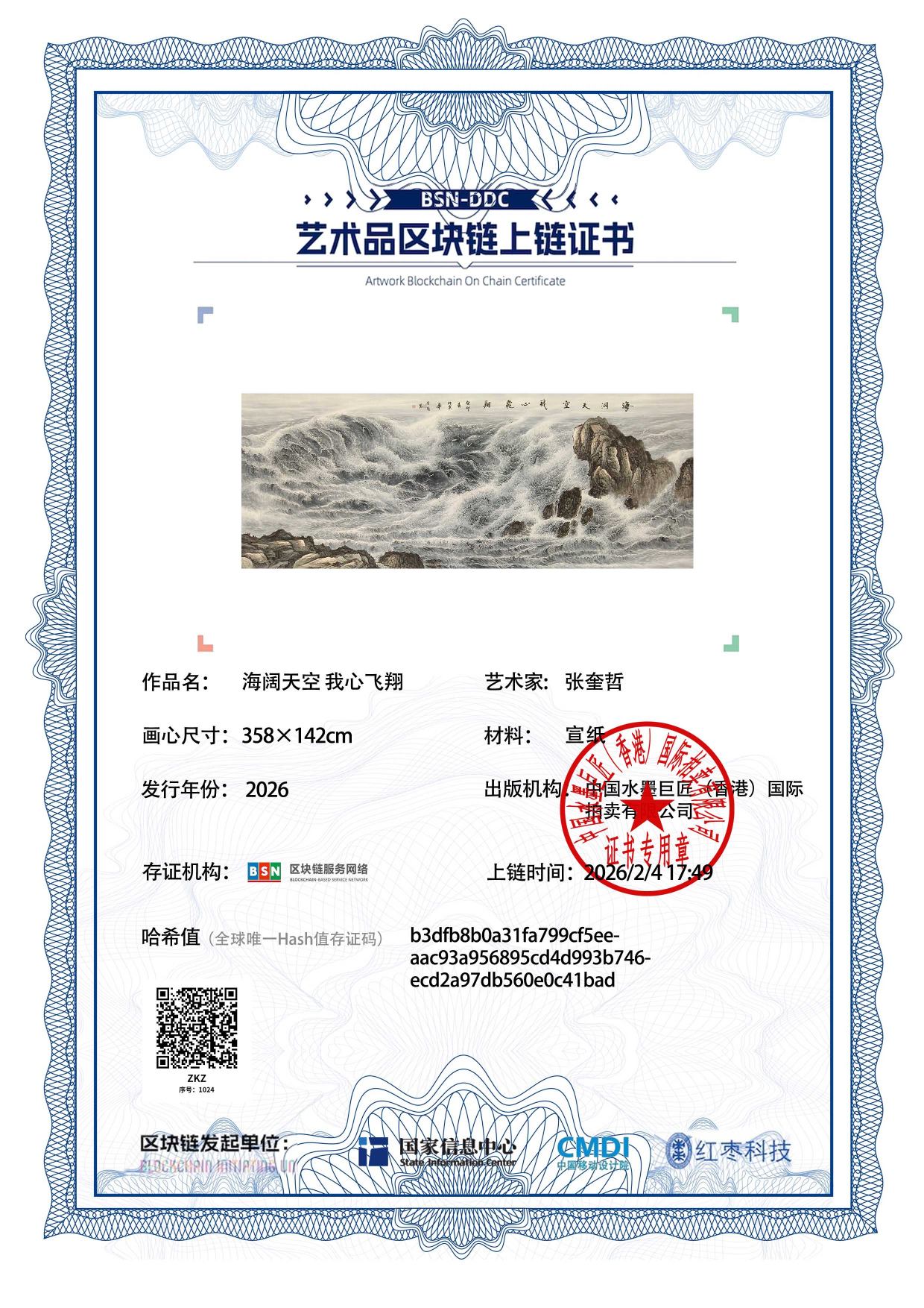 张奎哲ZKZ1271871024c41bad(图1)